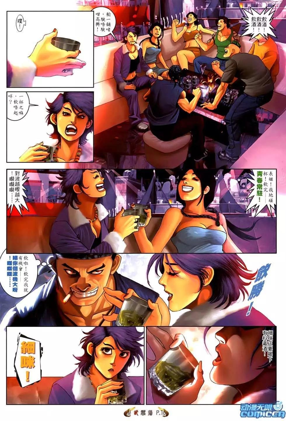 第550回
