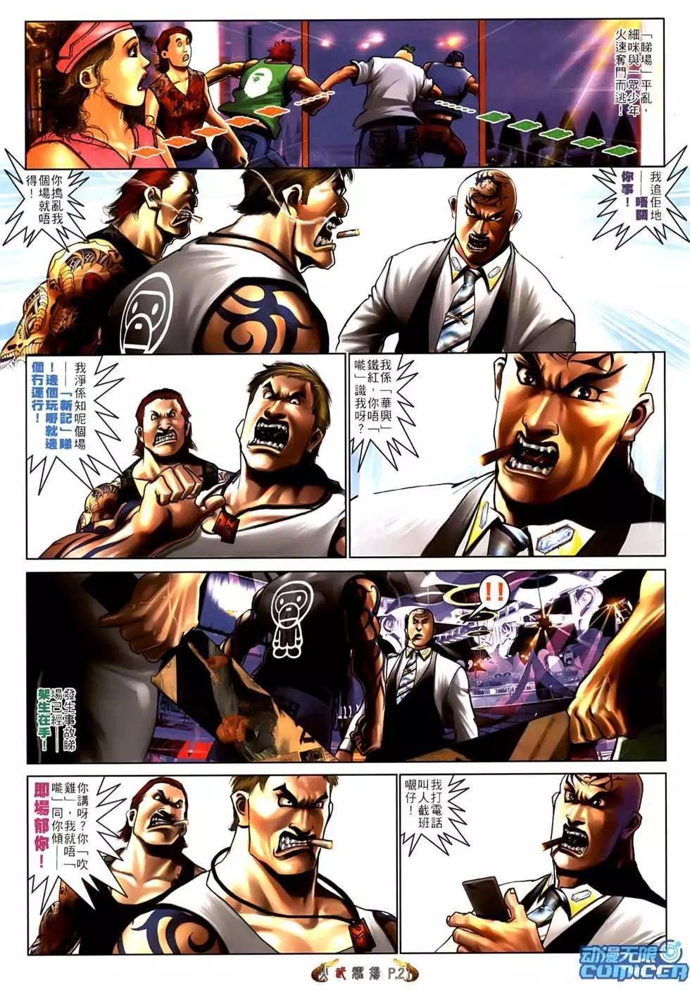 第550回