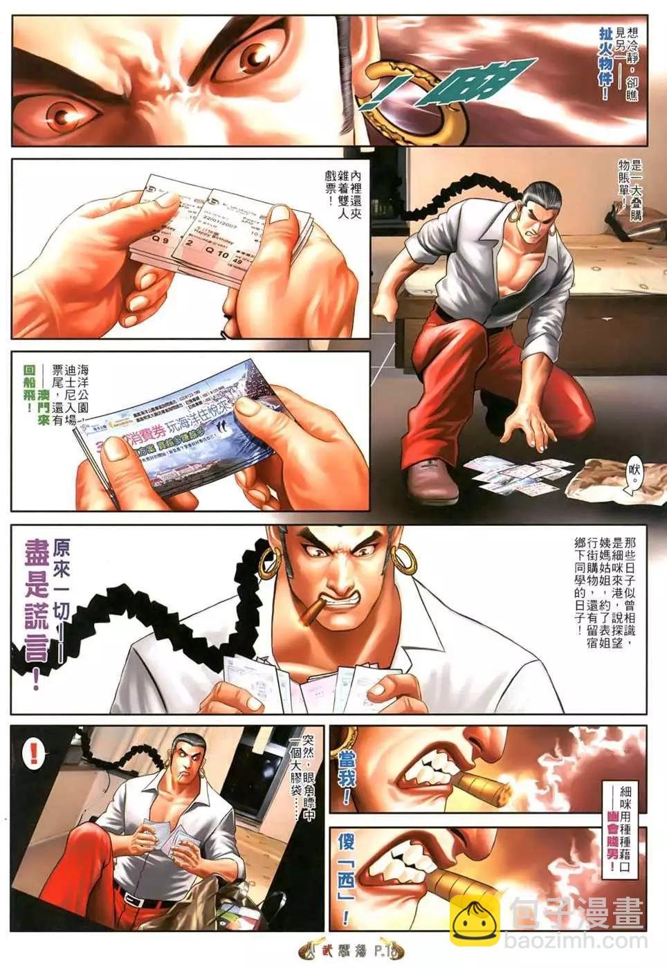 第551回
