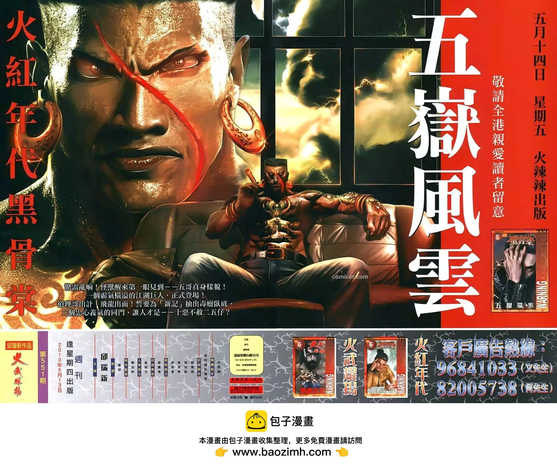 第551回
