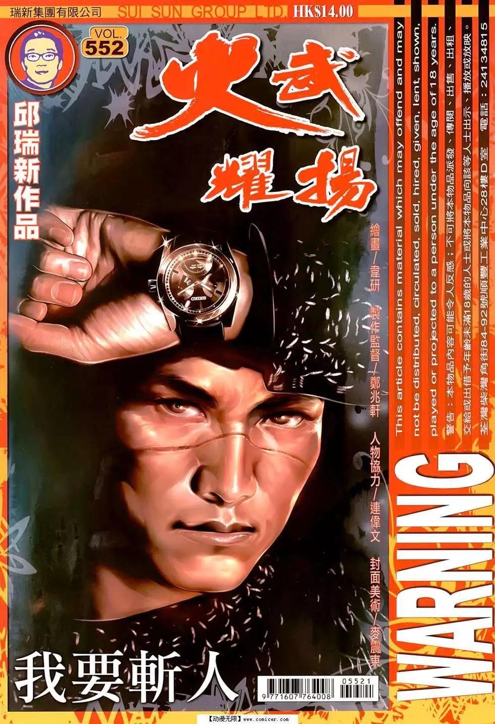 第552回