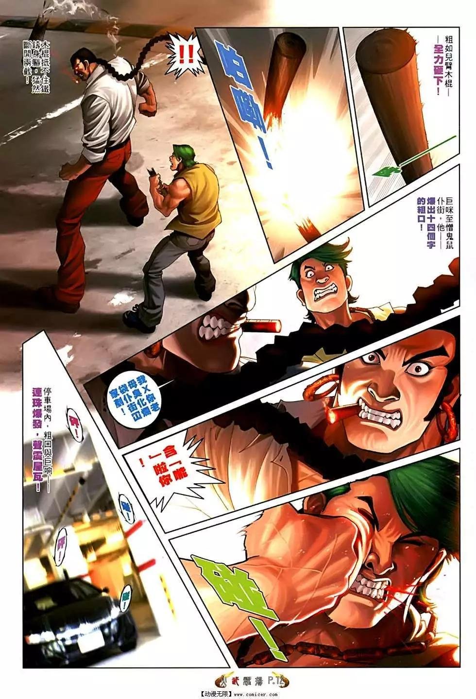 第552回