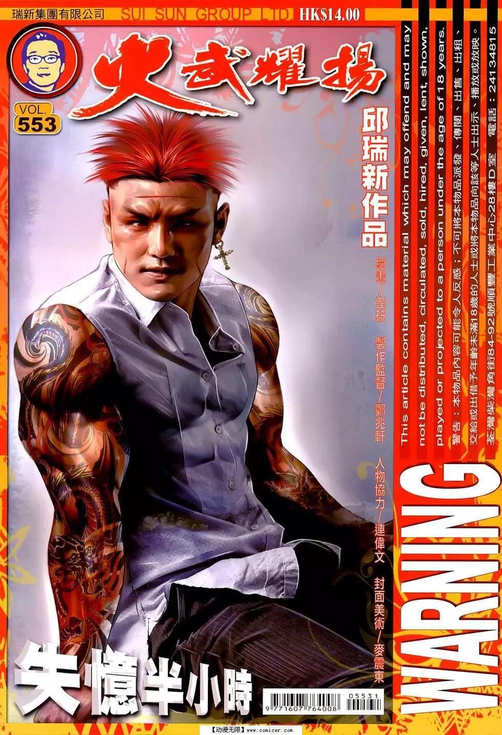 第553回