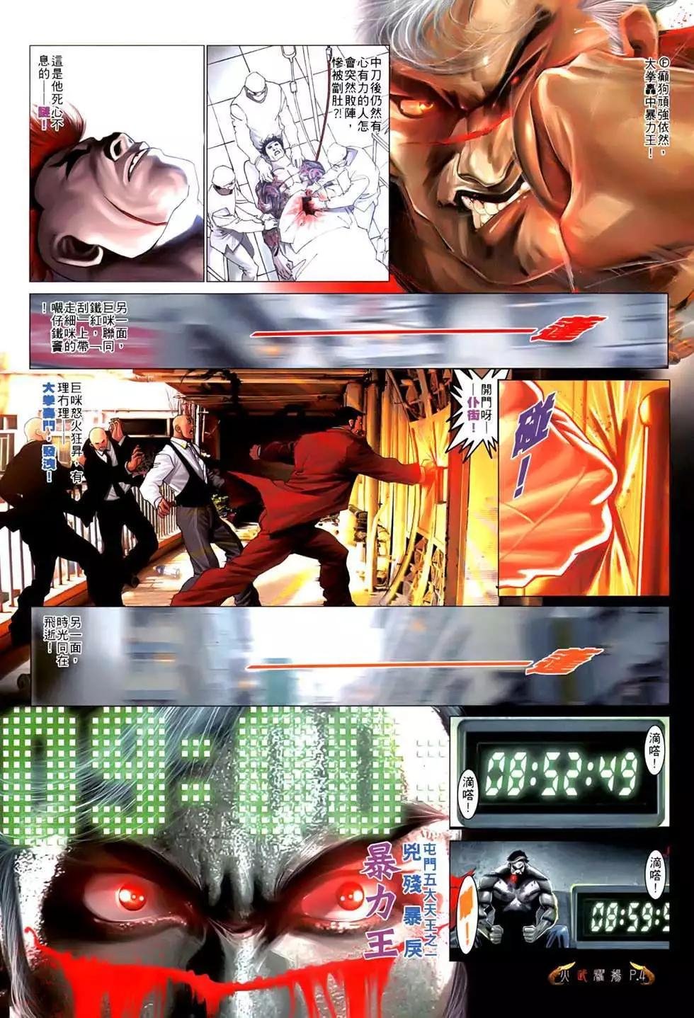 第554回
