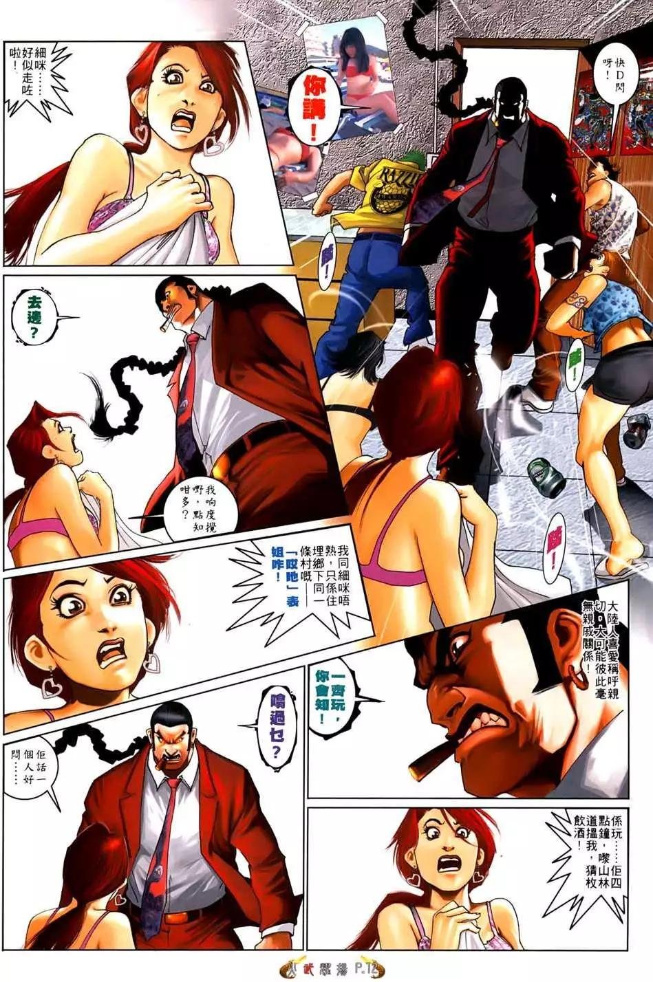 第554回
