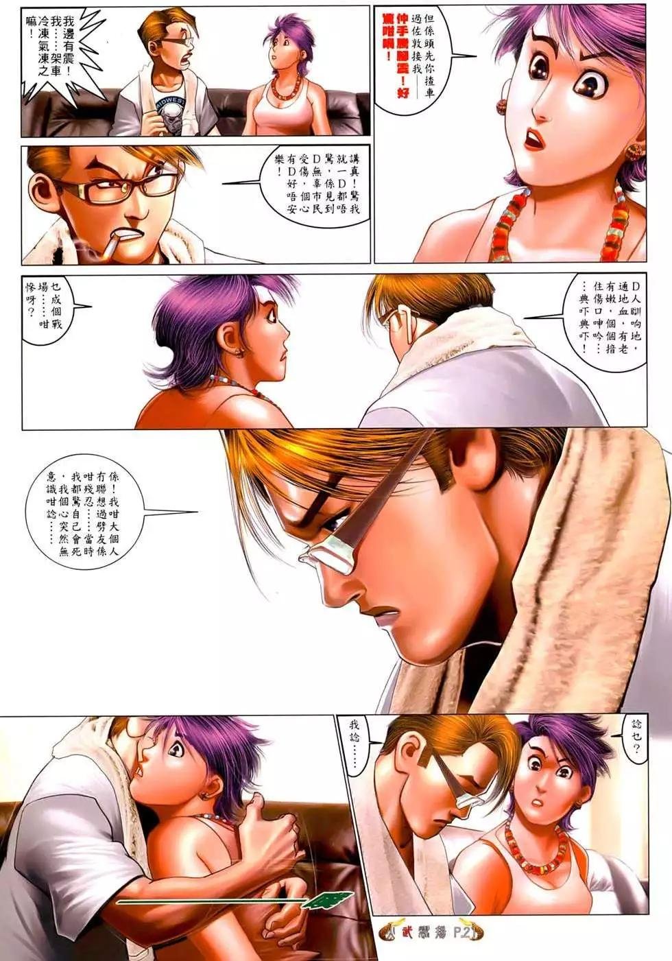 第554回