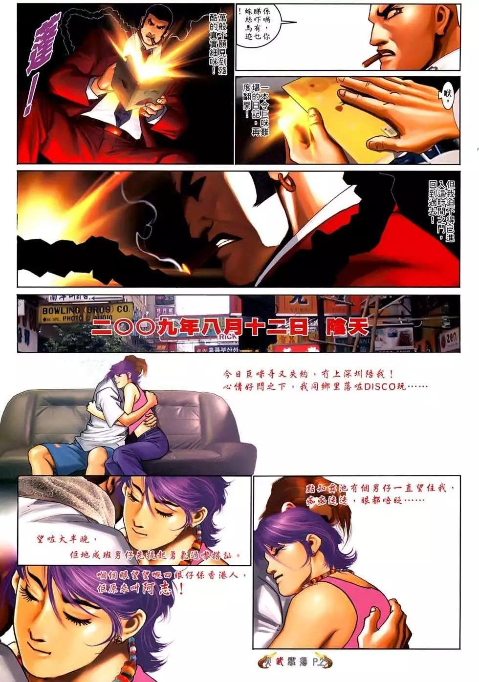第554回