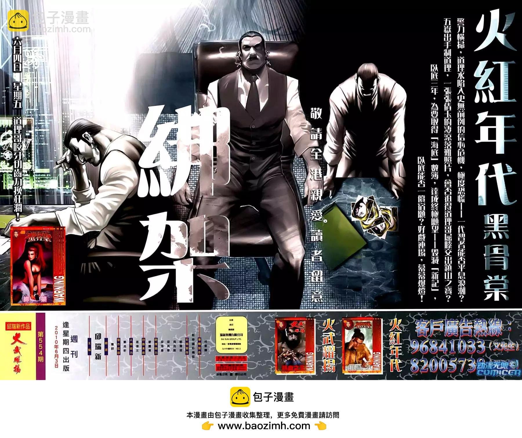 第554回