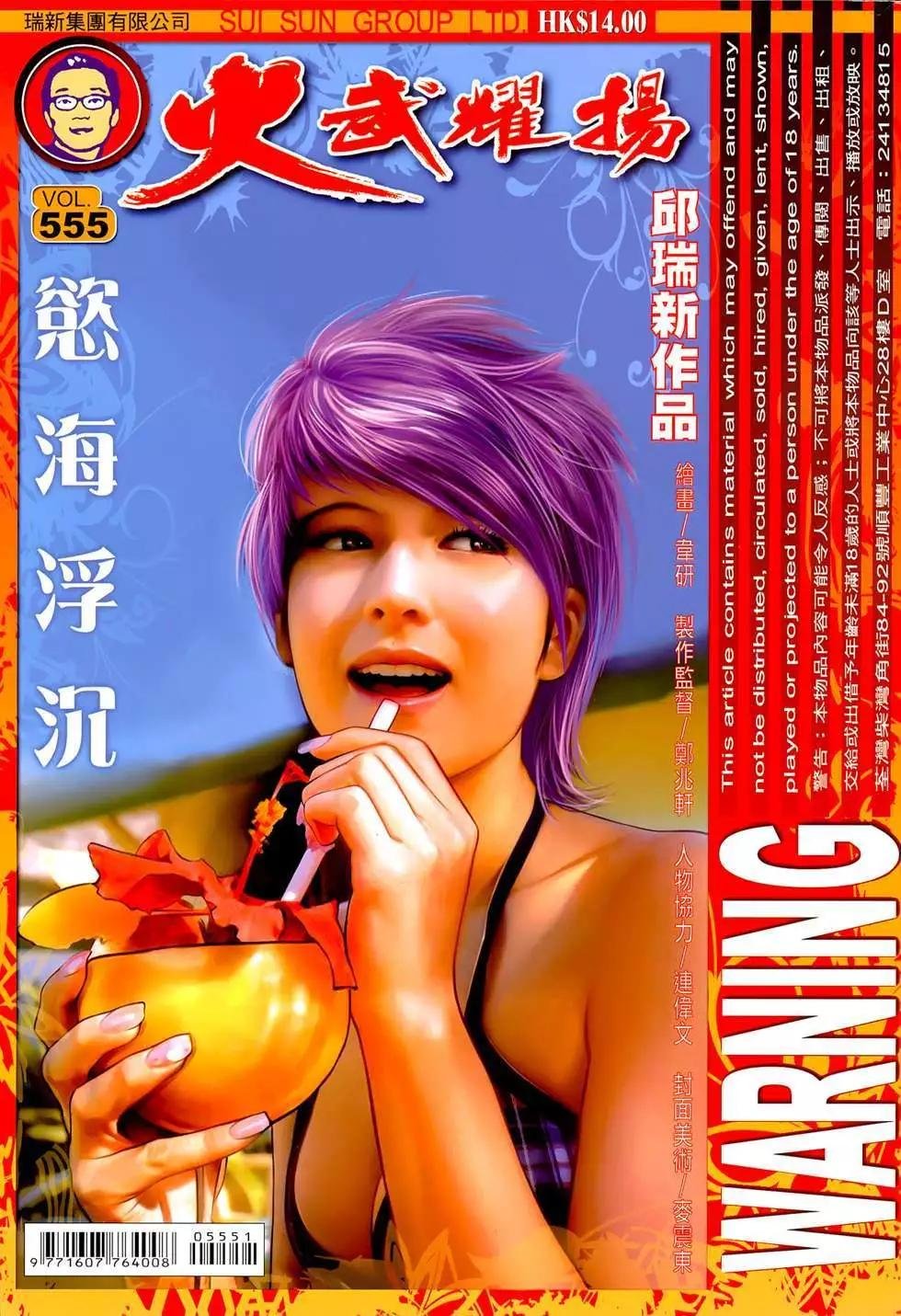 第555回