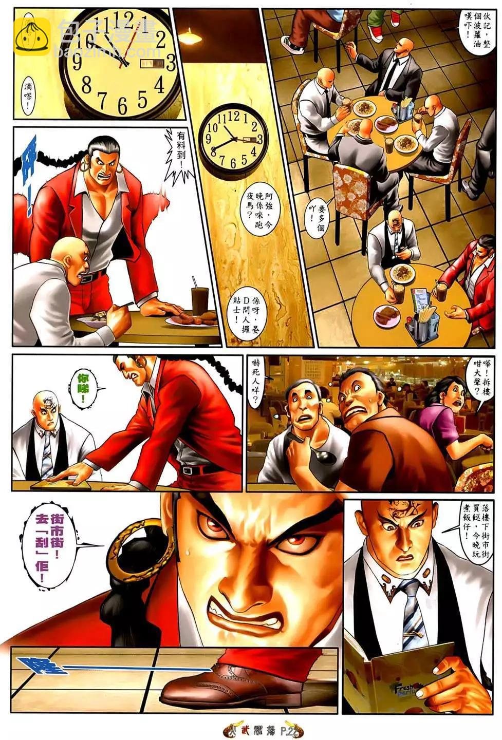 第555回