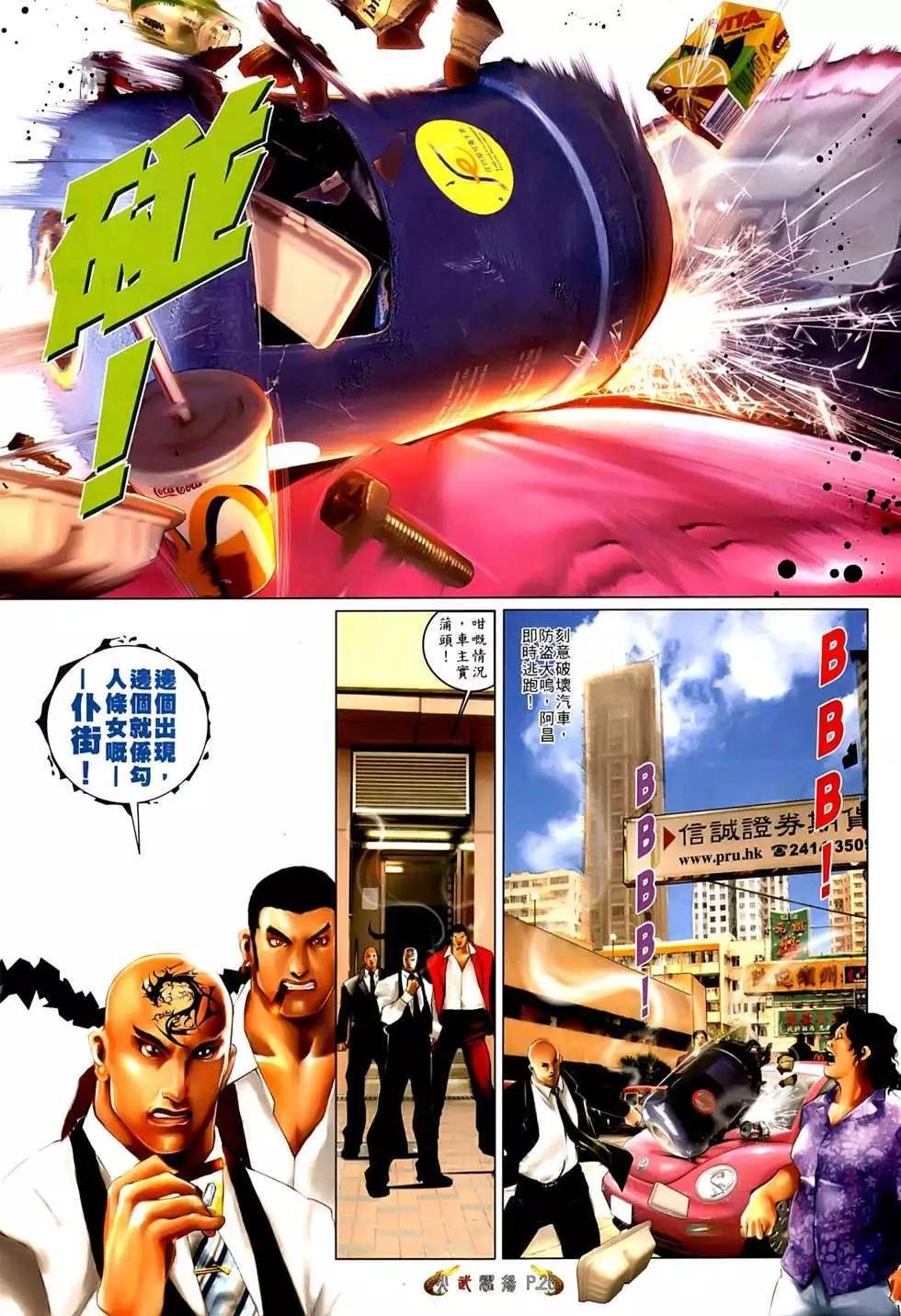 第555回