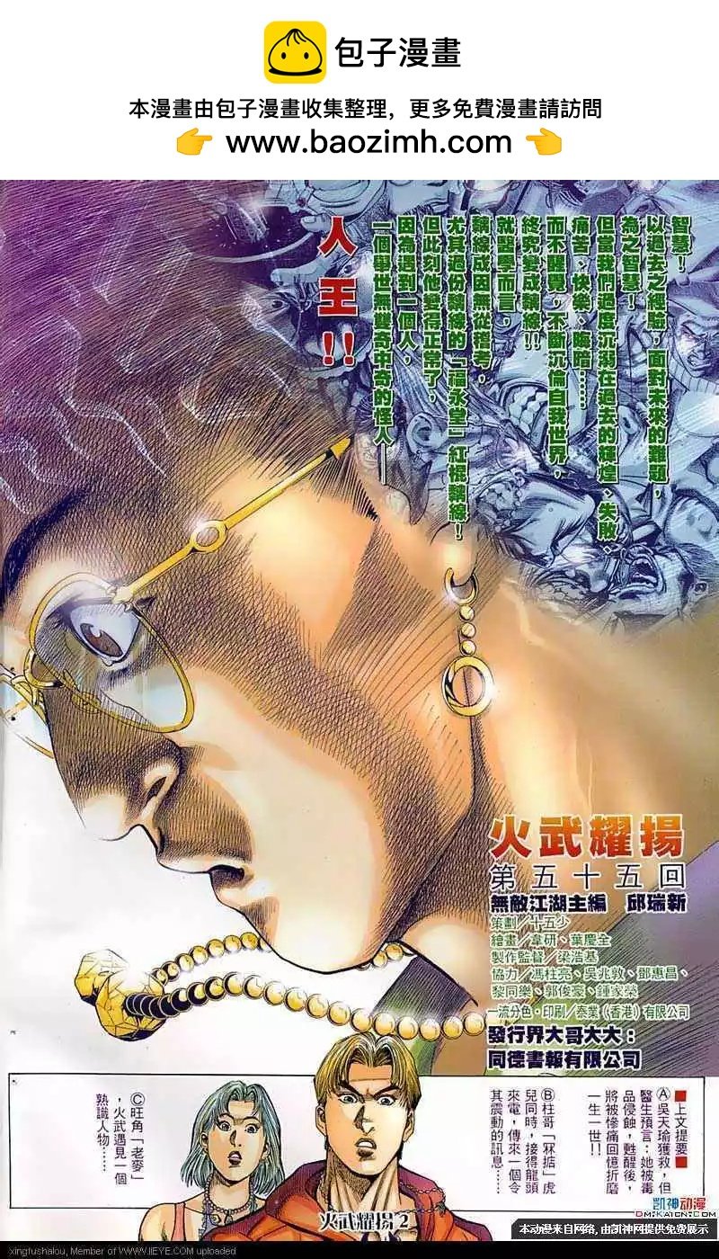 第55回