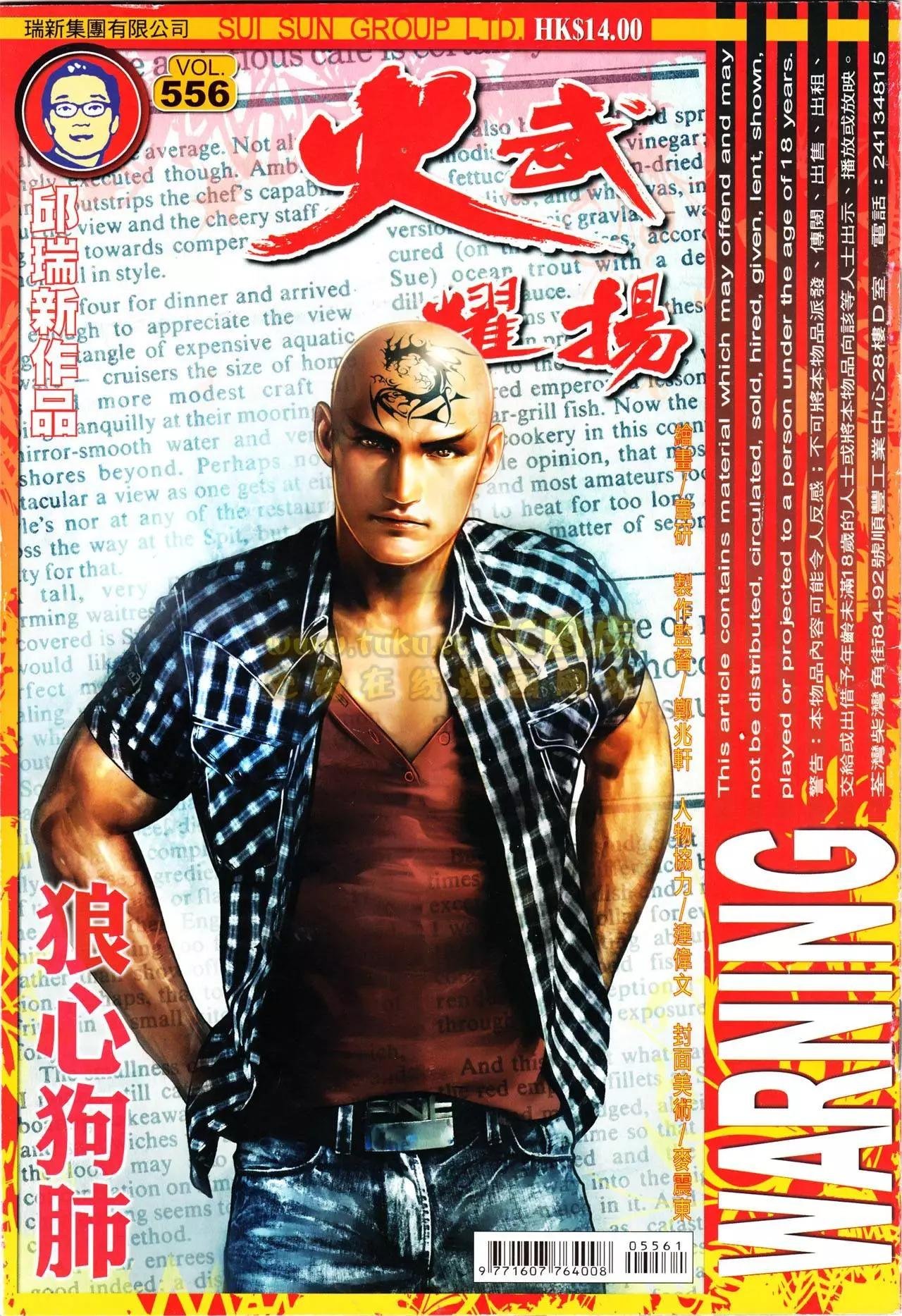 第556回