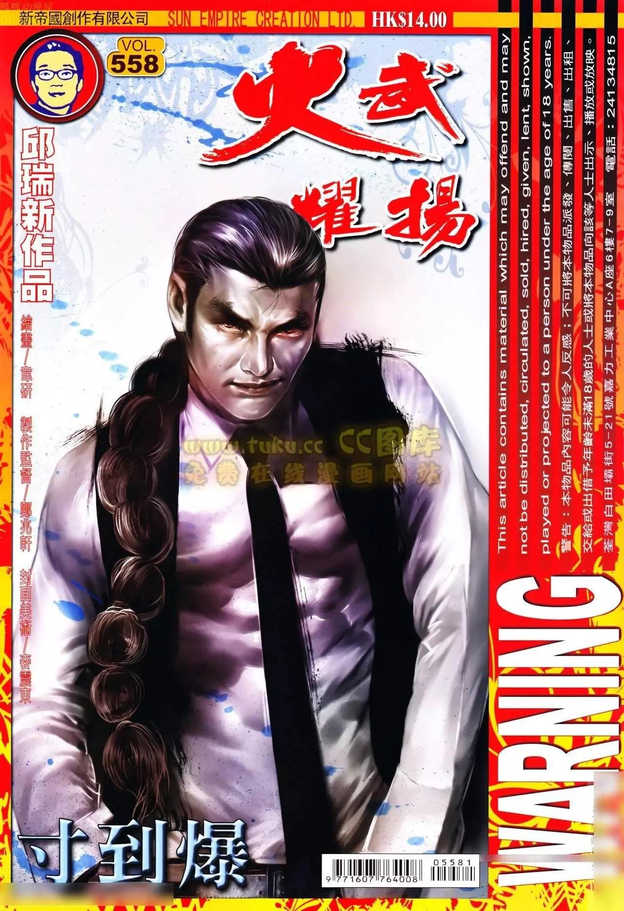 第558回