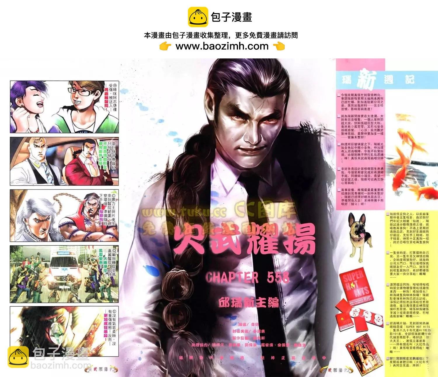 第558回