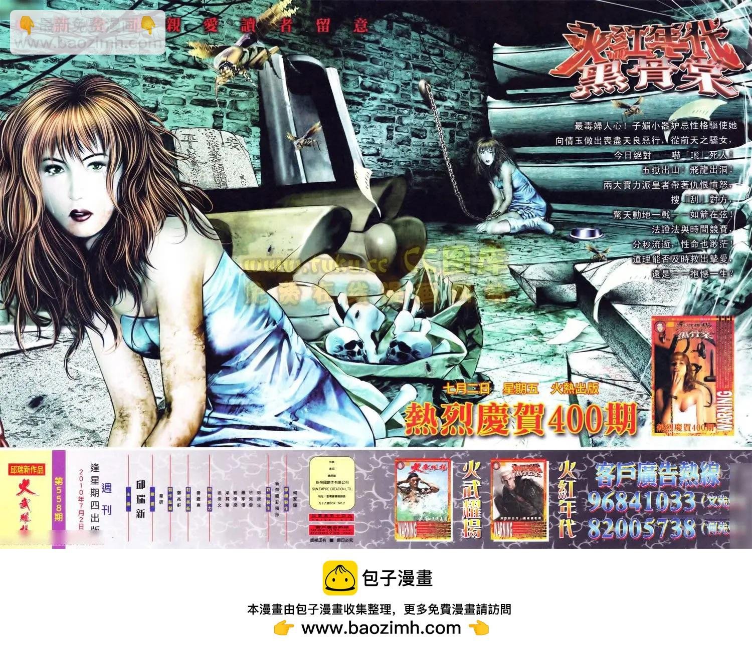 第558回
