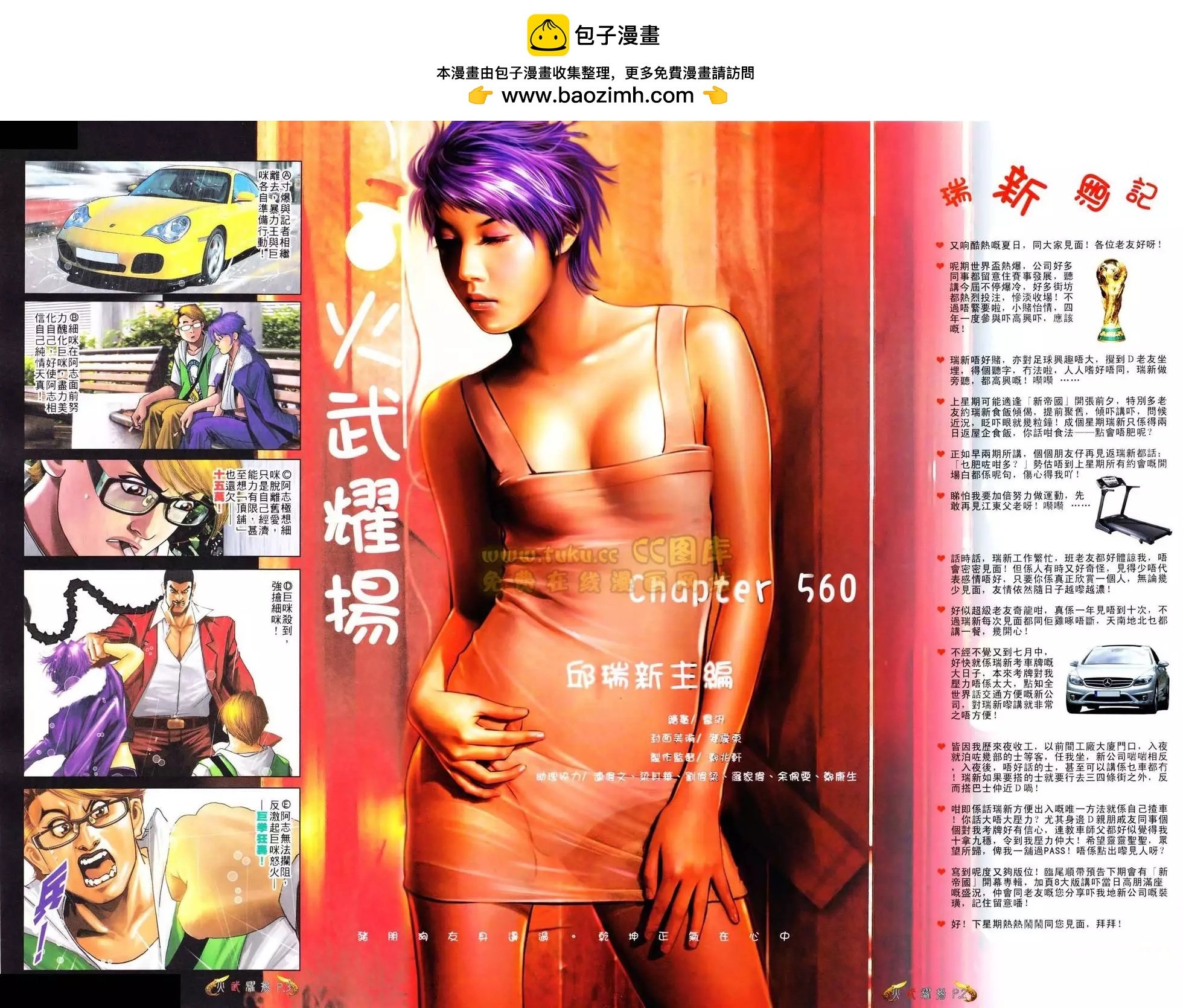第560回