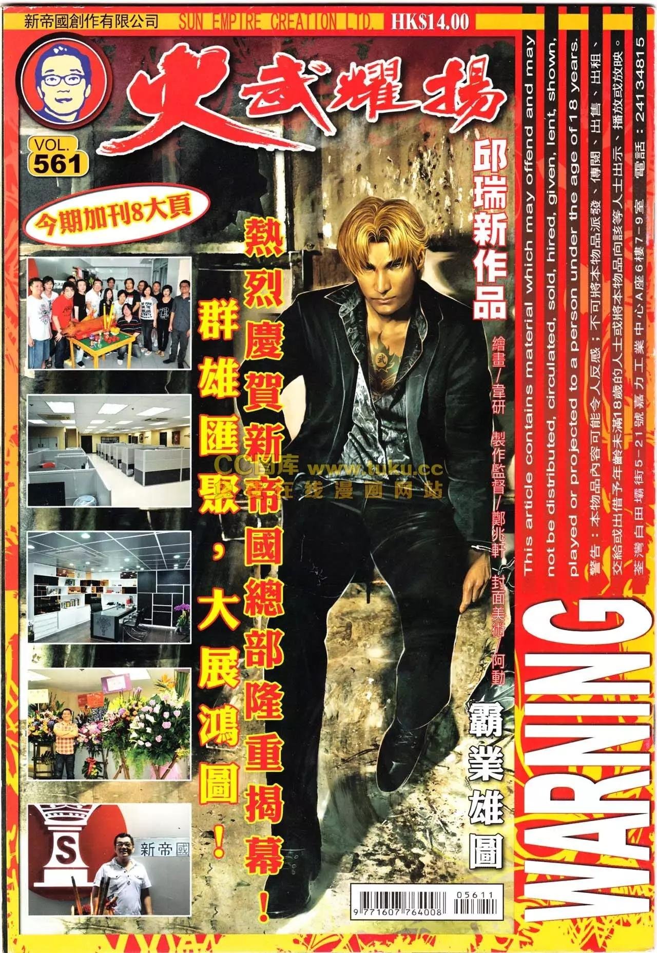 第561回