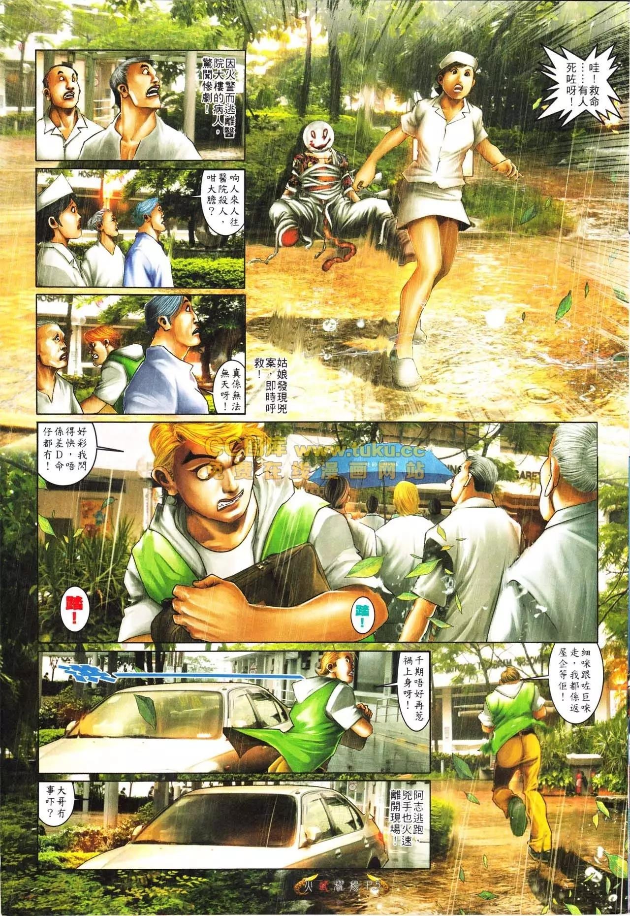 第561回