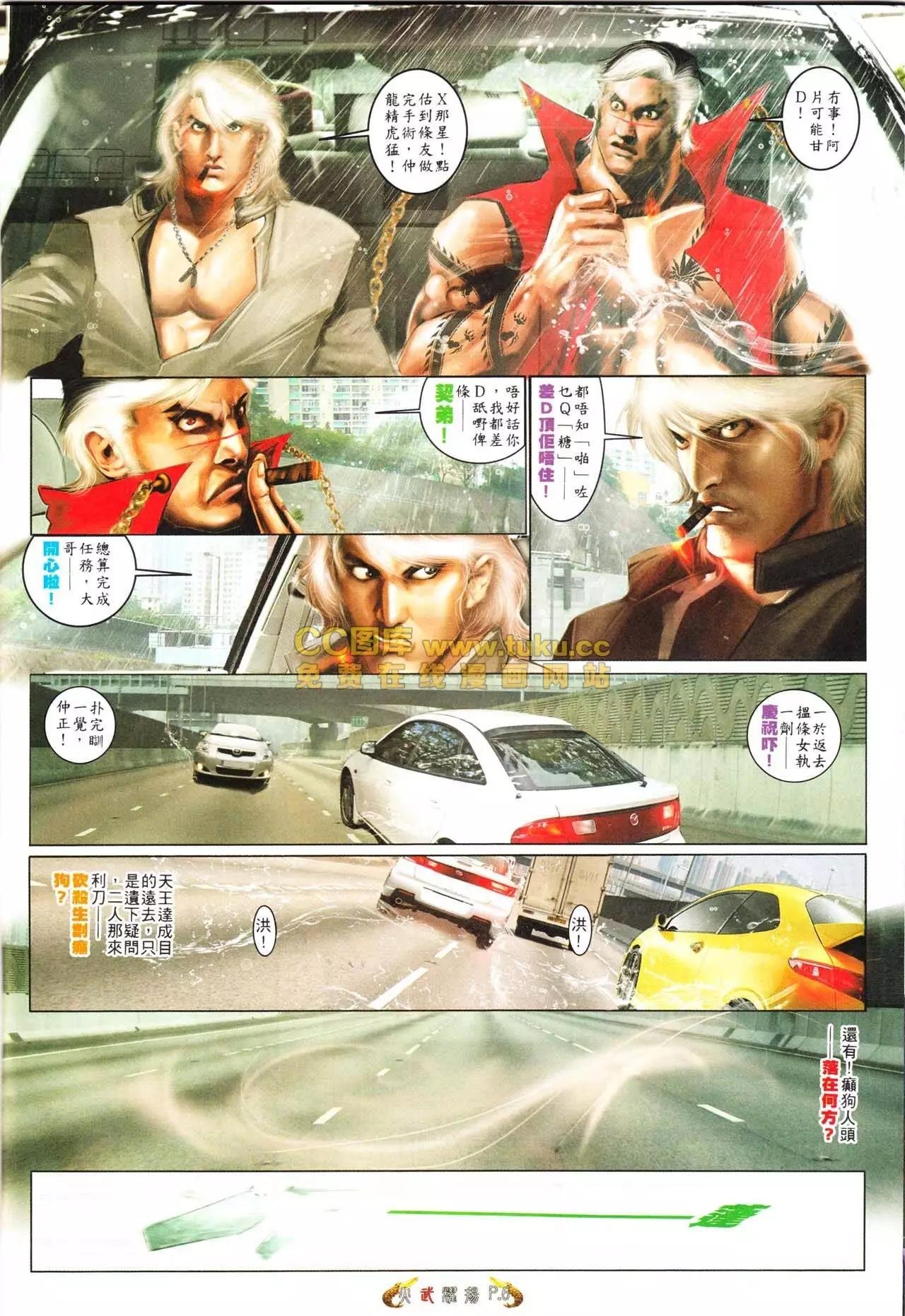 第561回