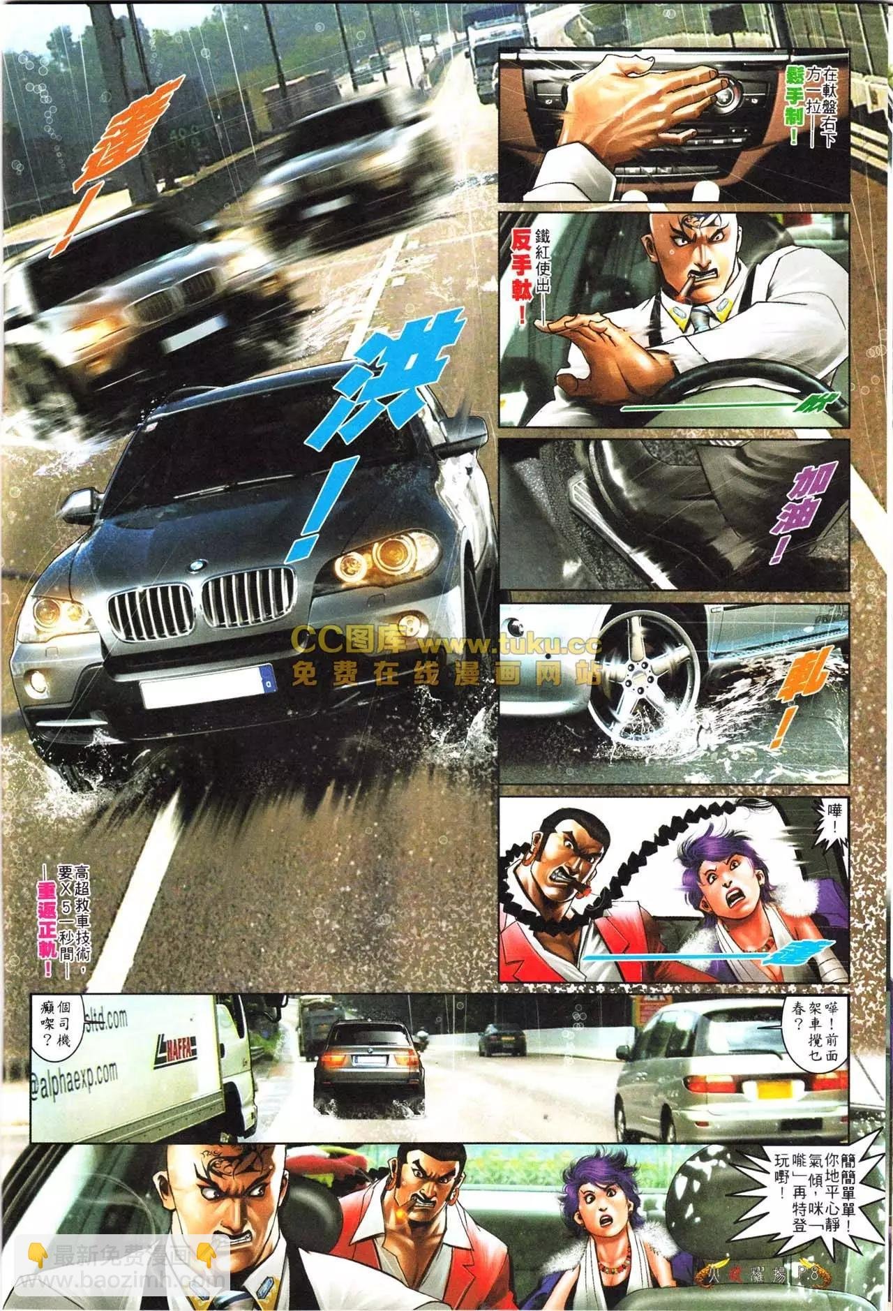 第561回