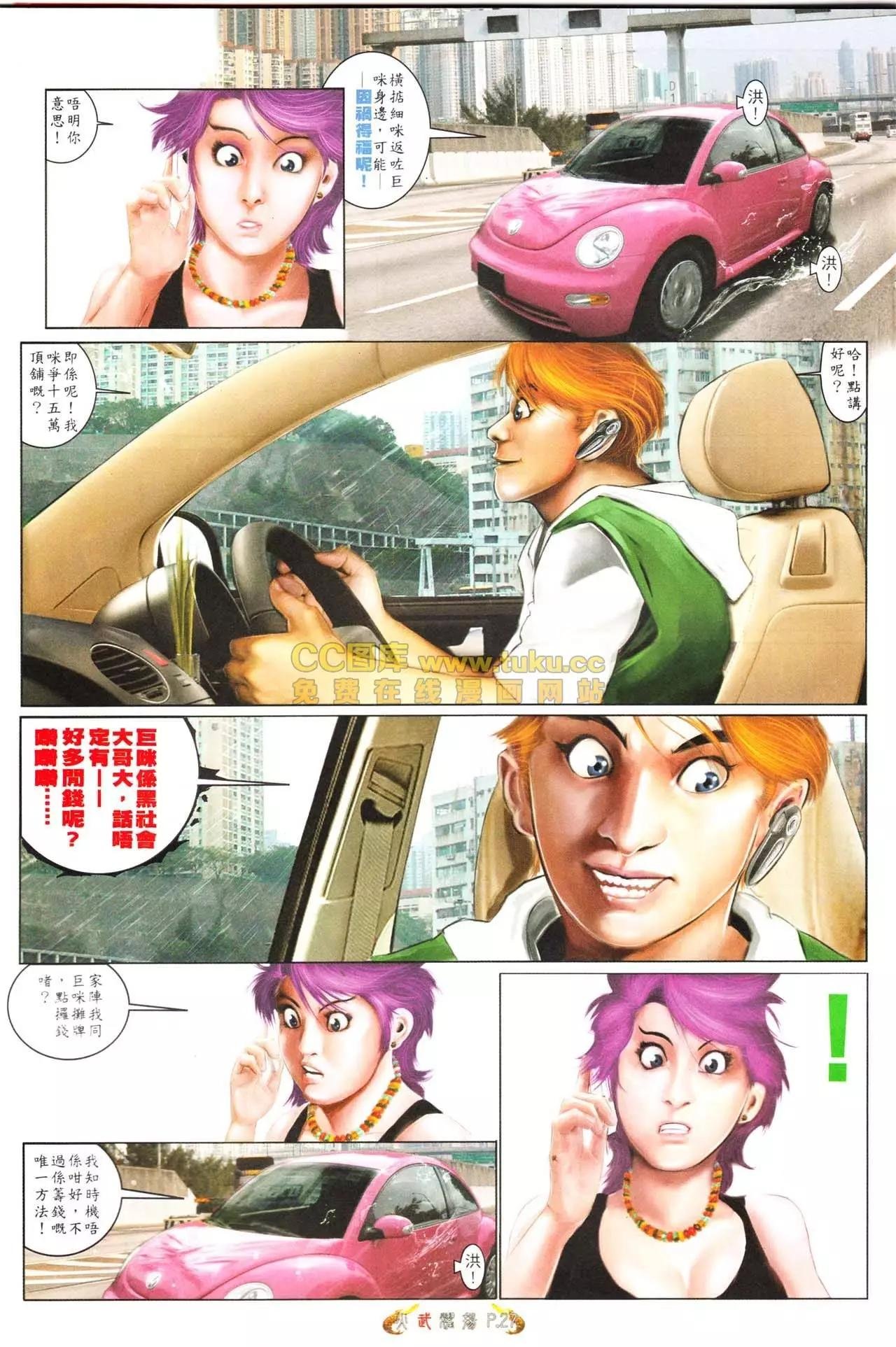 第561回