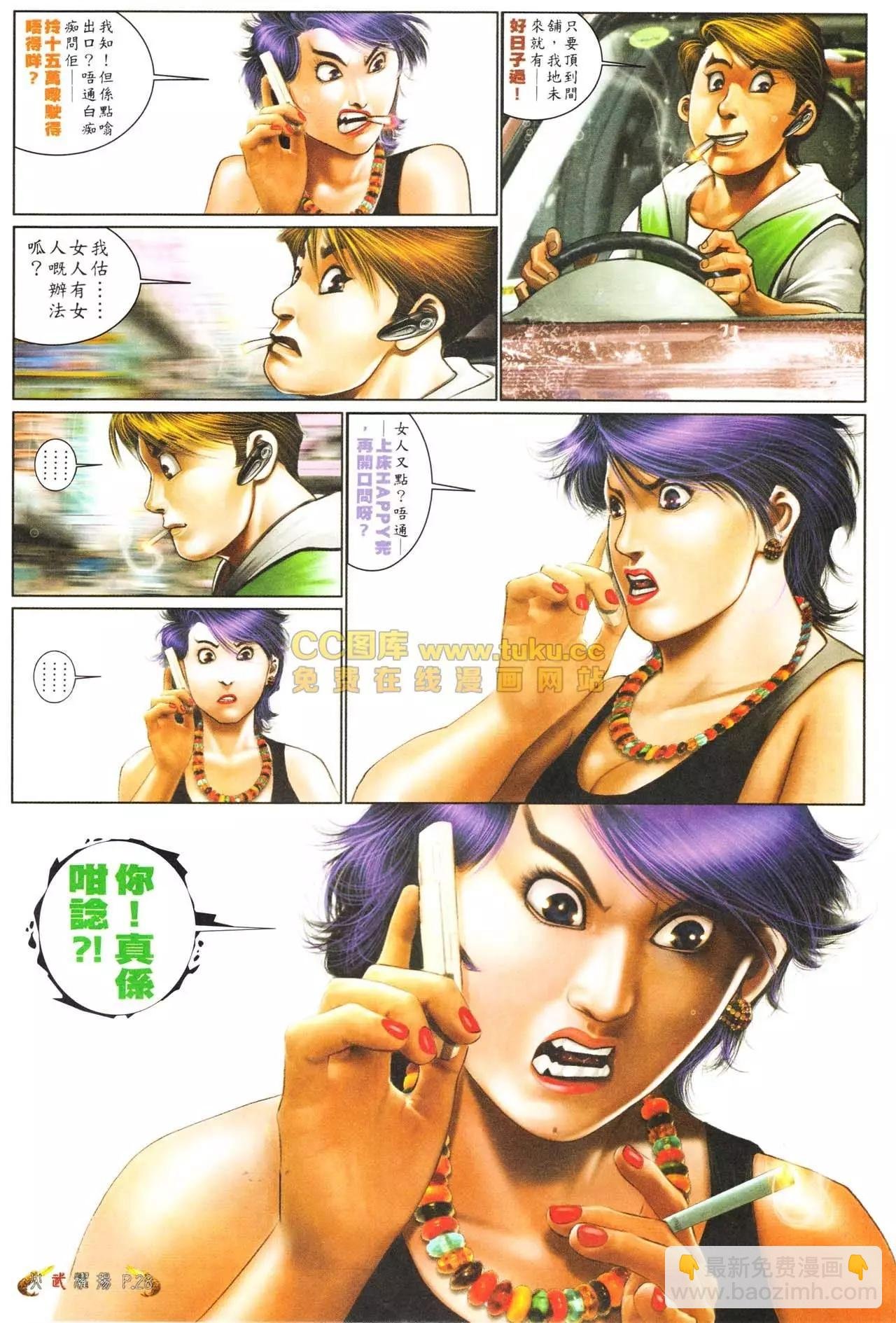 第561回