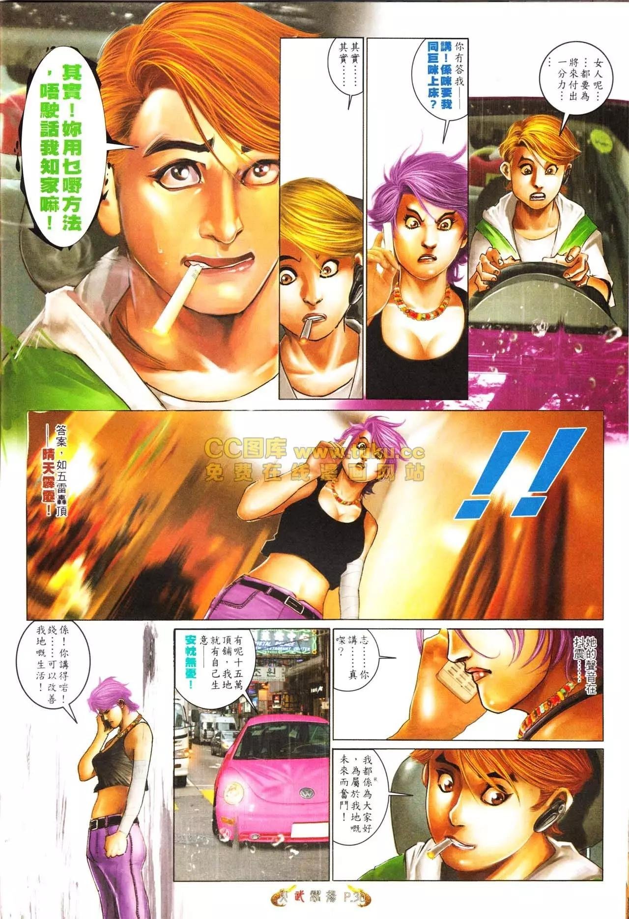 第561回