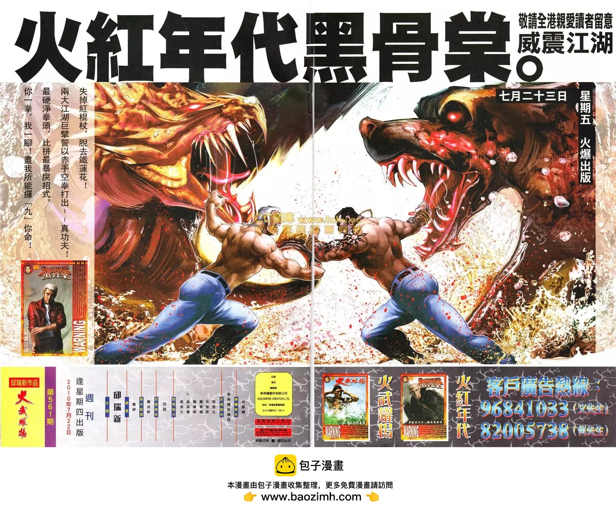 第561回