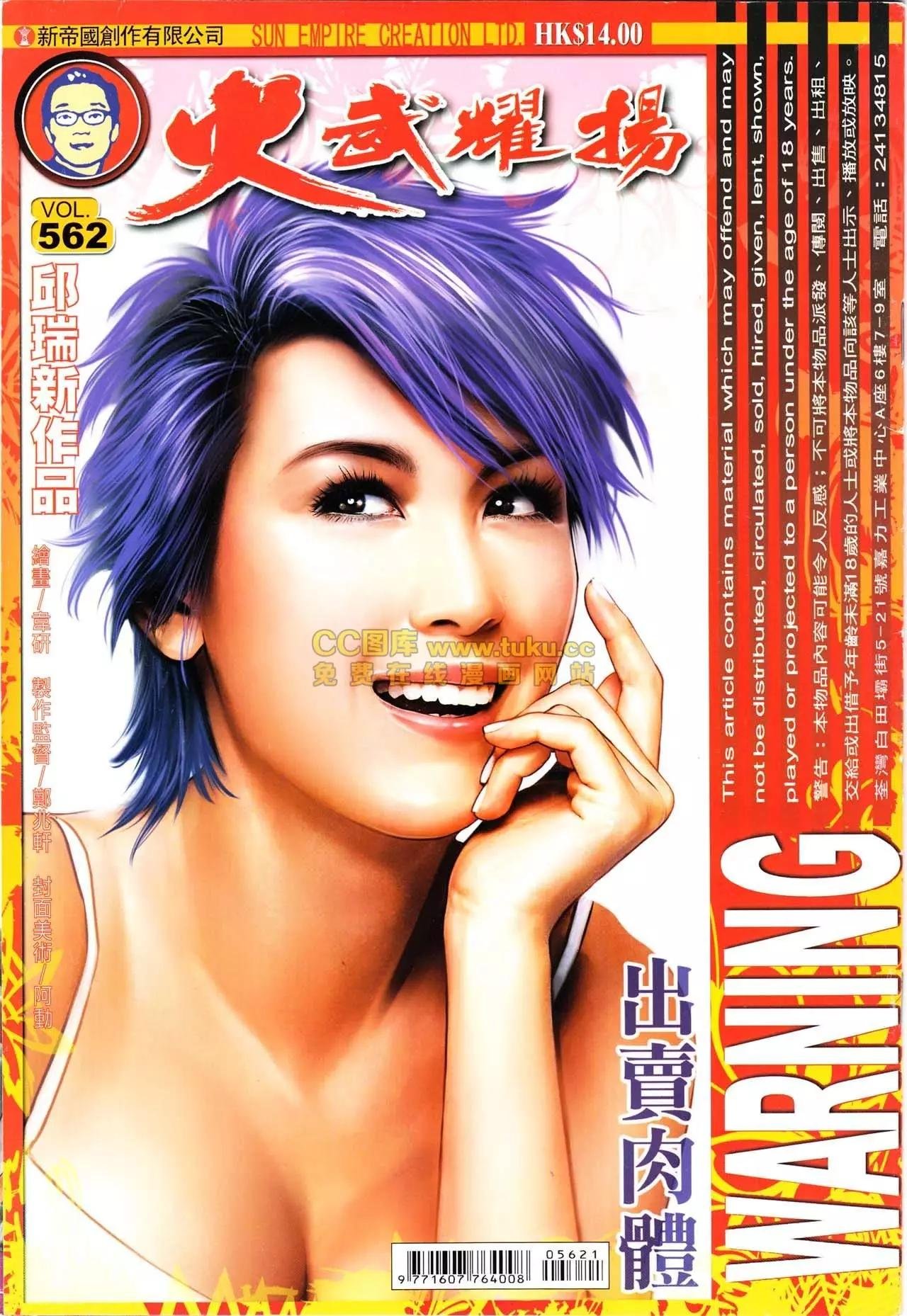第562回