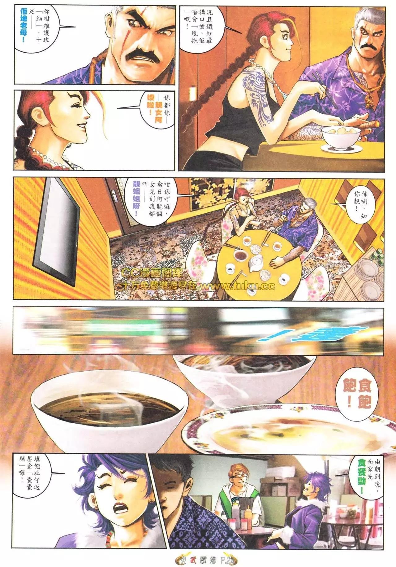 第564回