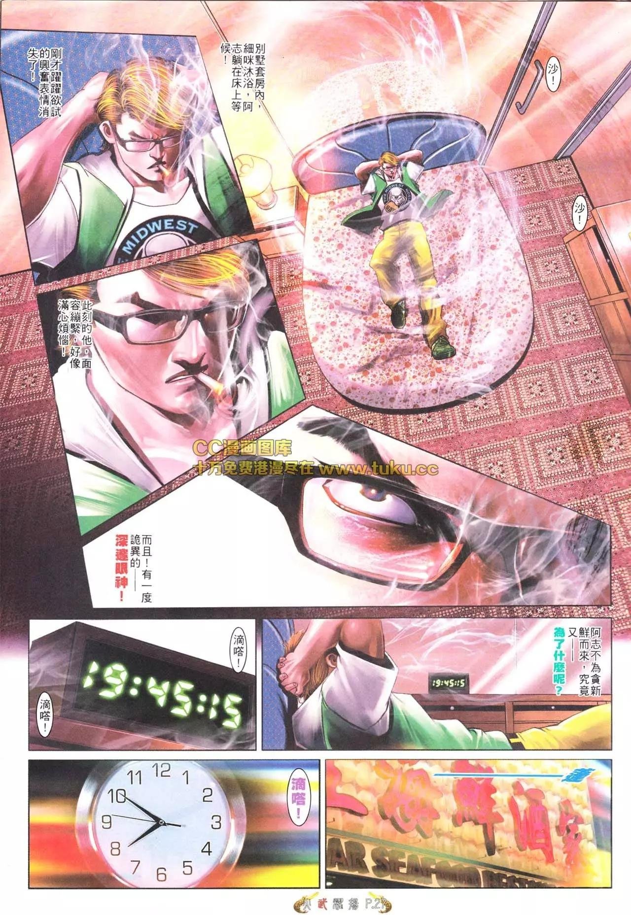 第564回