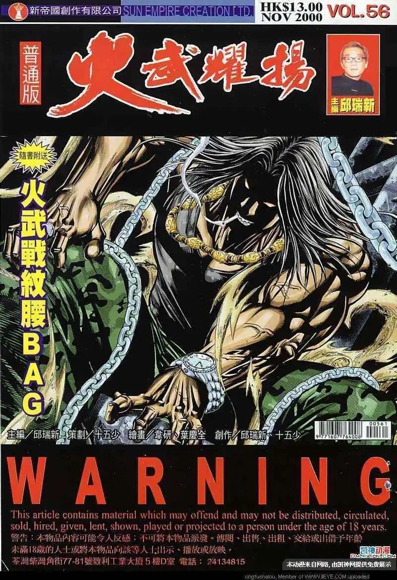 第56回