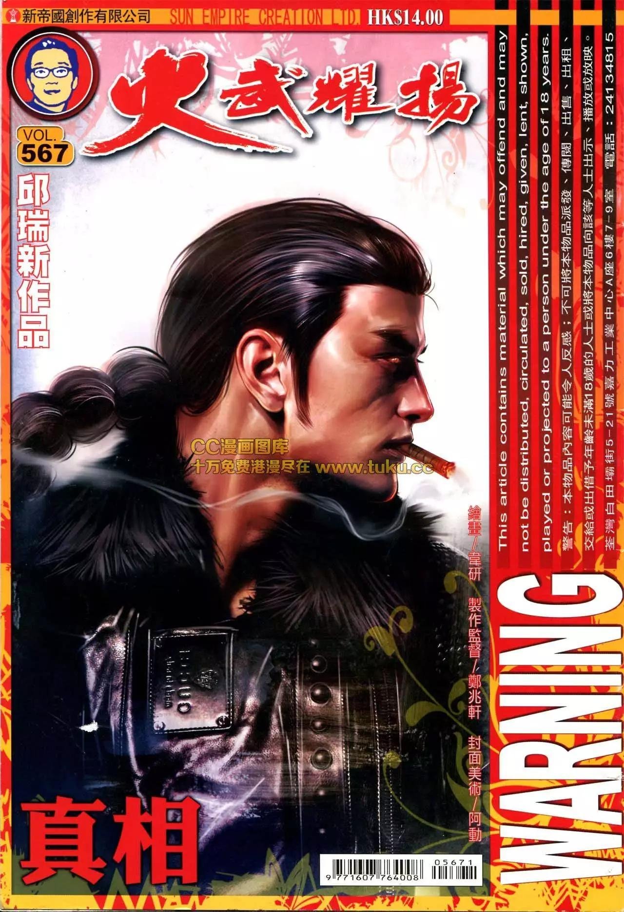 第567回