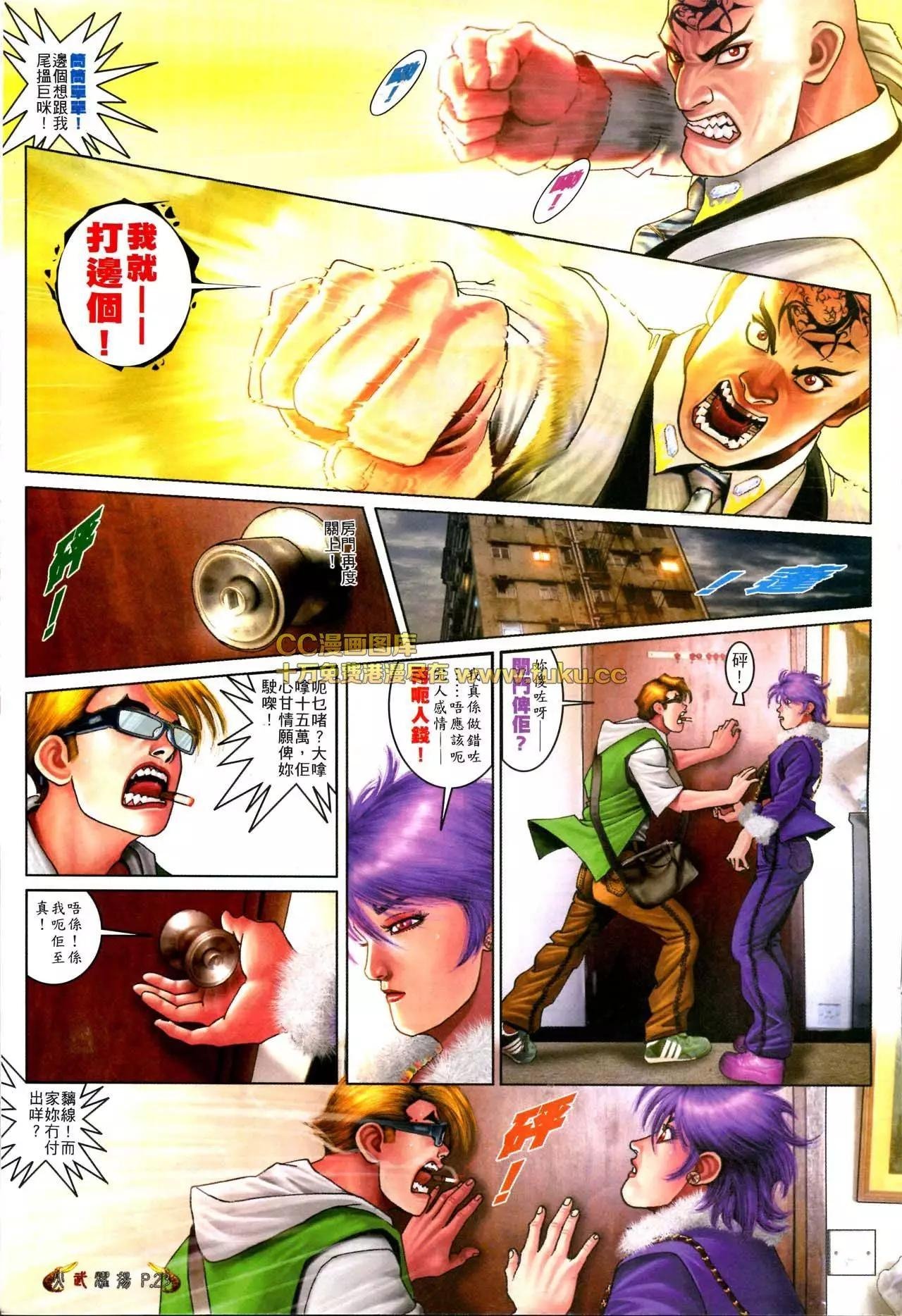 第567回