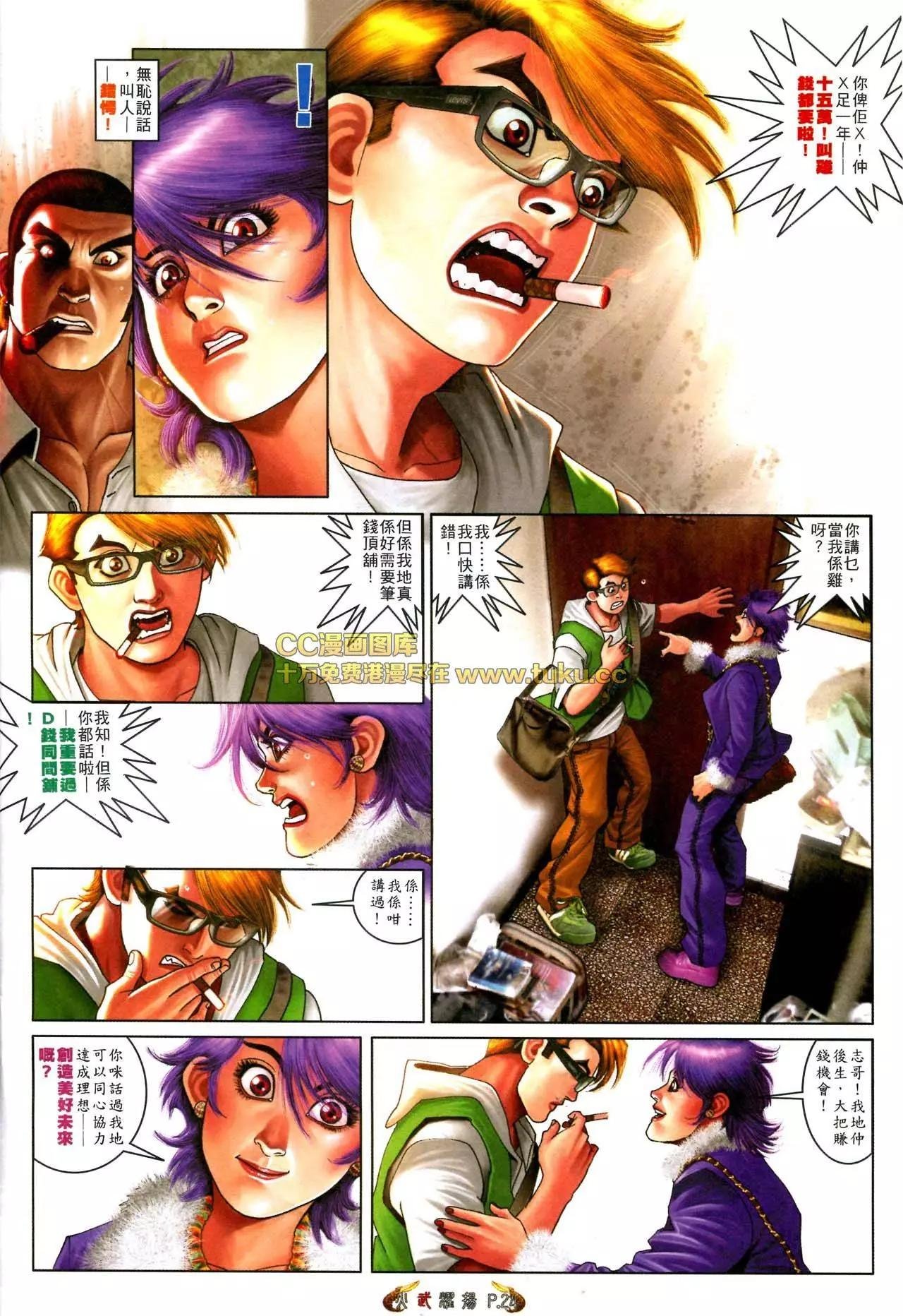 第567回
