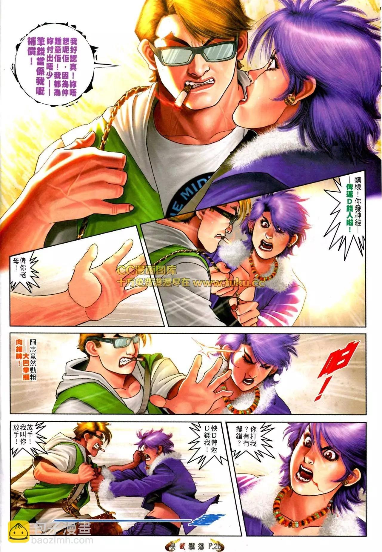 第567回