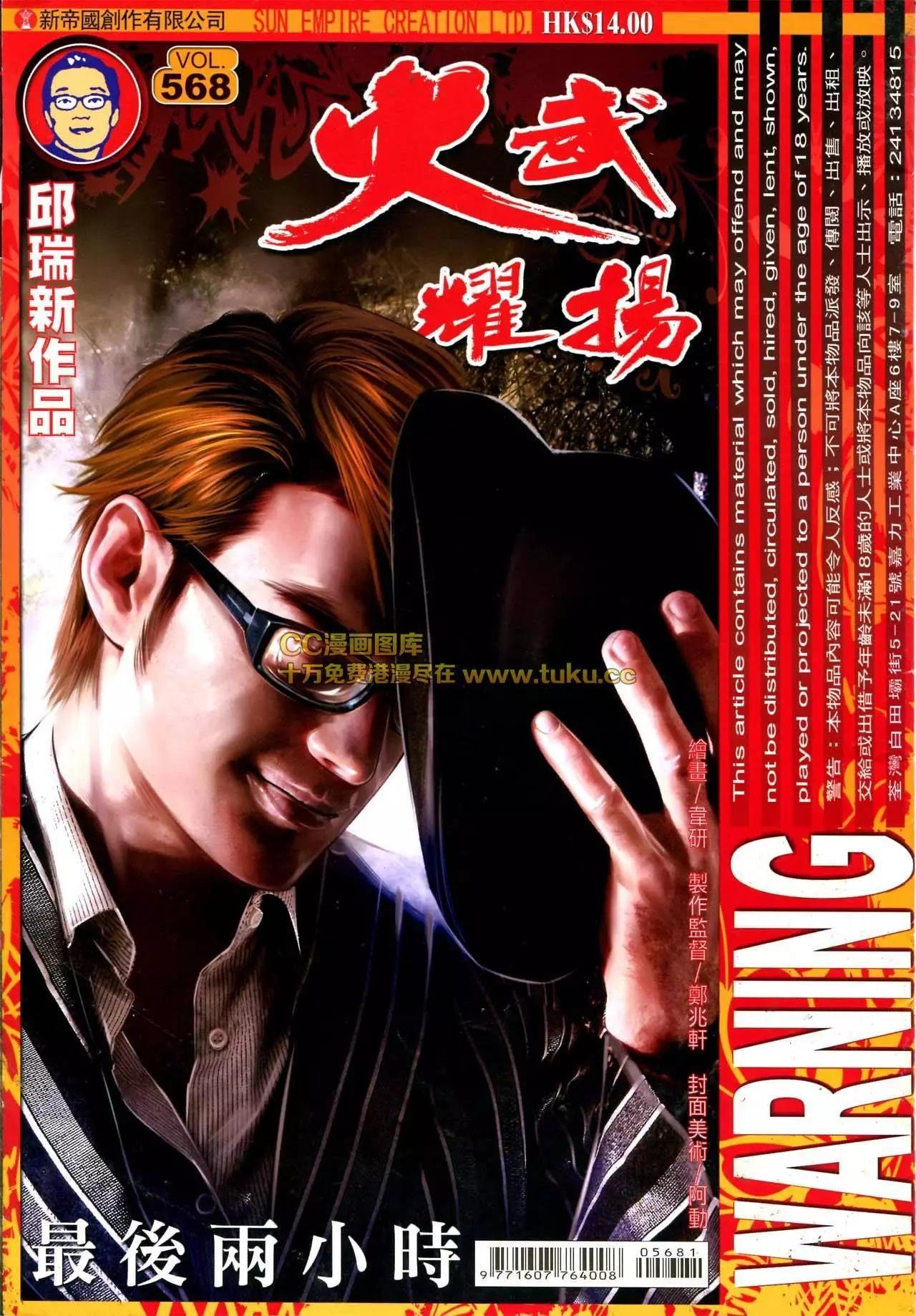 第568回
