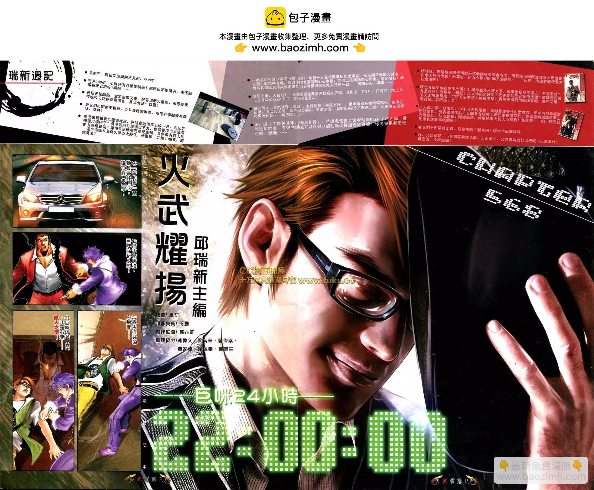 第568回
