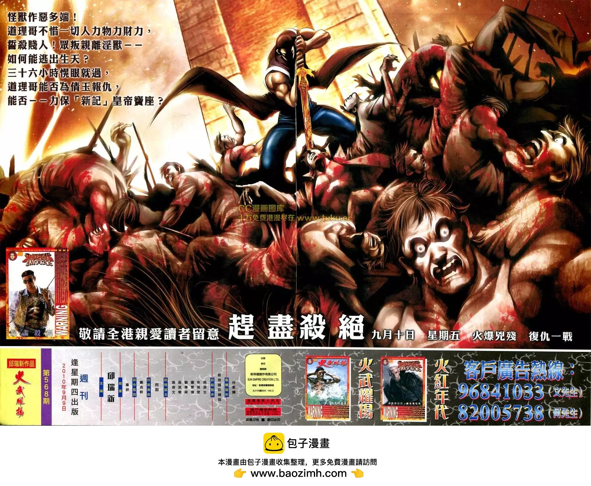 第568回