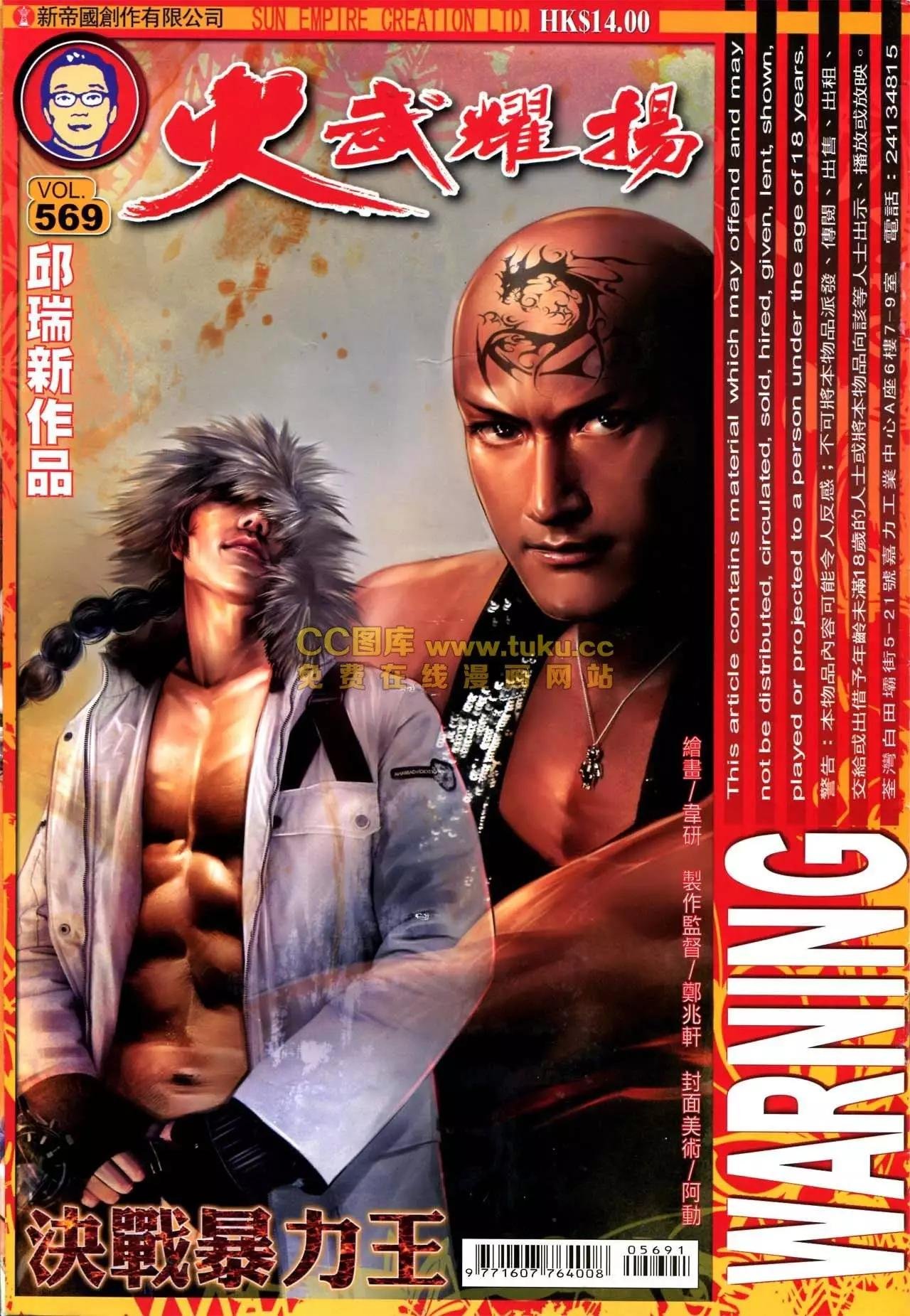第569回