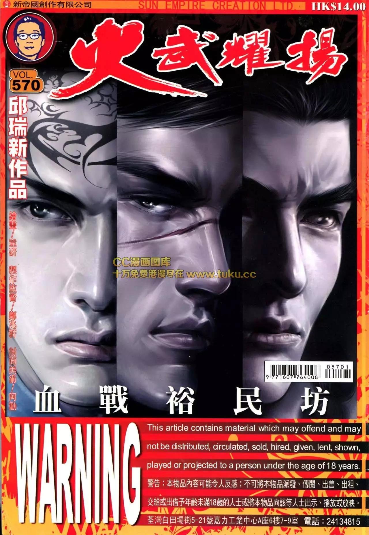 第570回