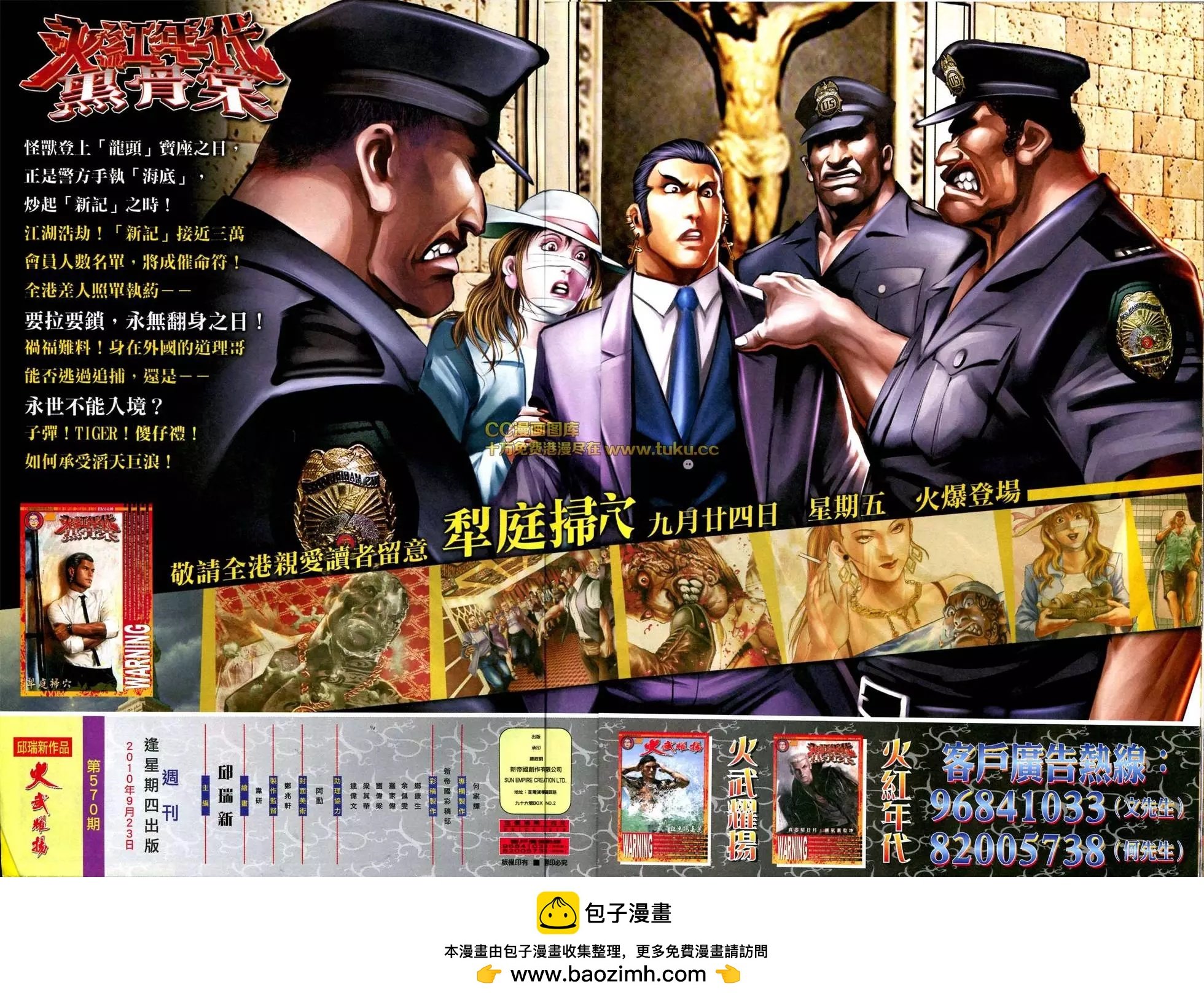 第570回