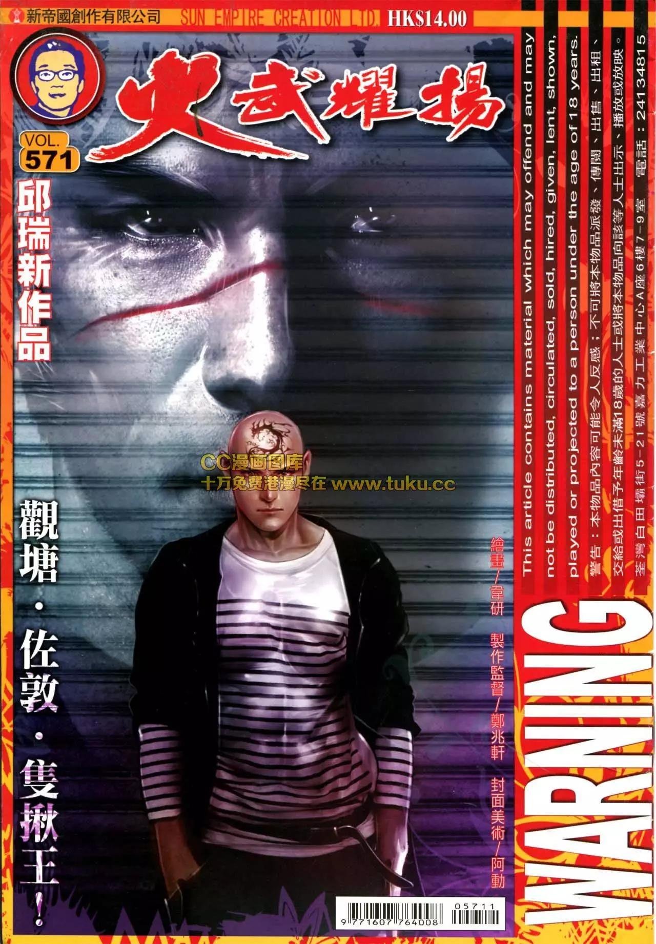 第571回