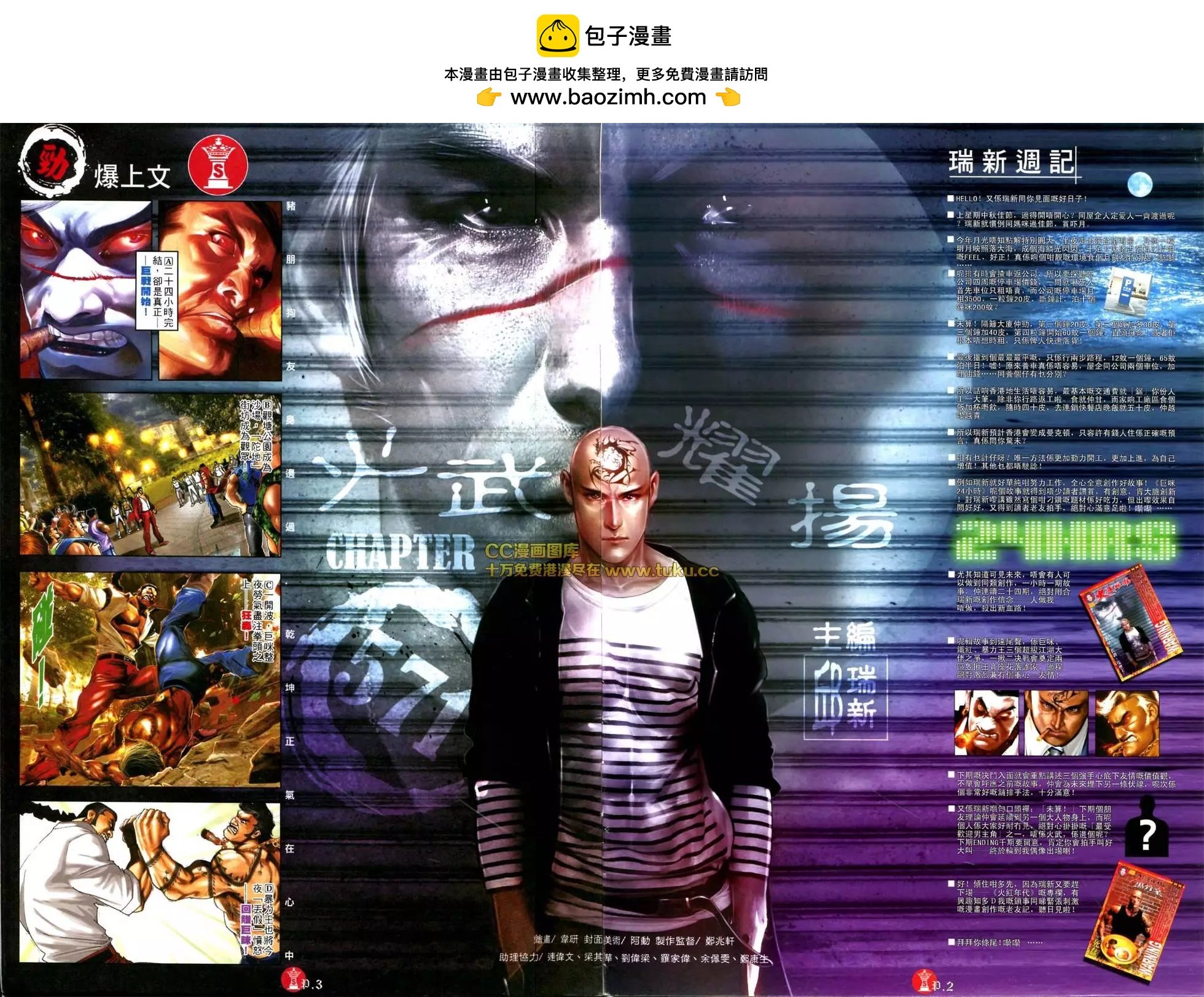 第571回