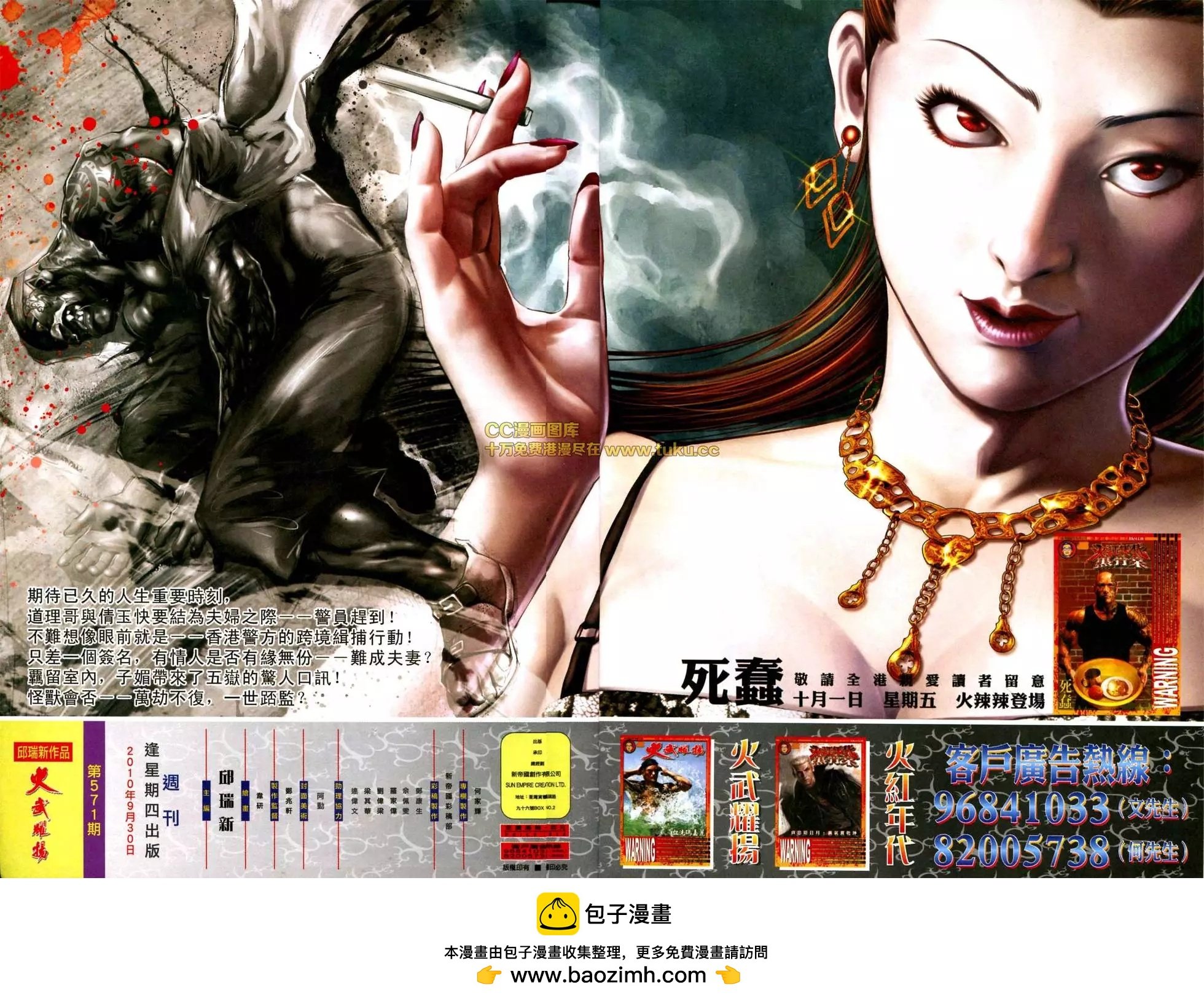 第571回