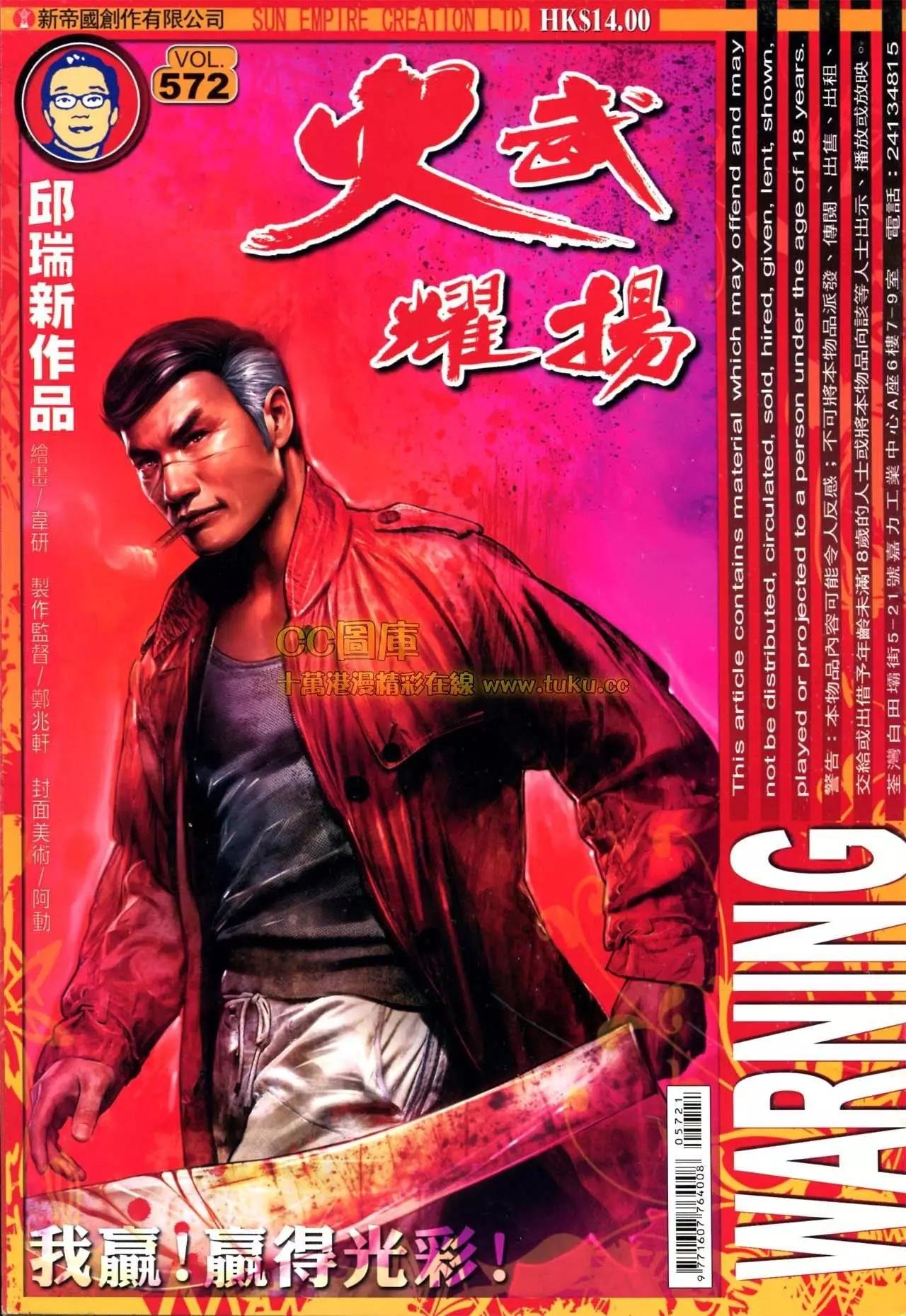 第572回