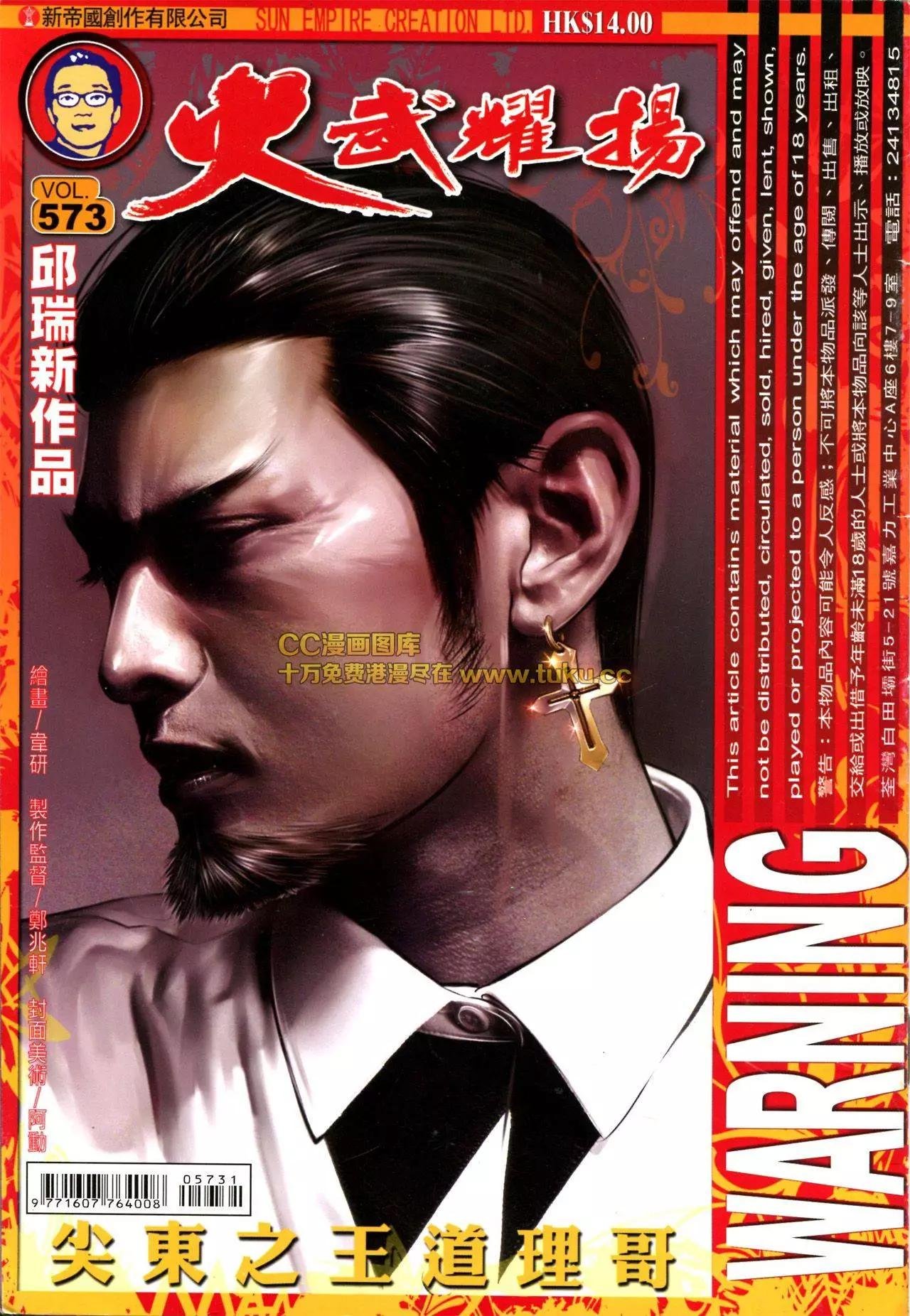 第573回