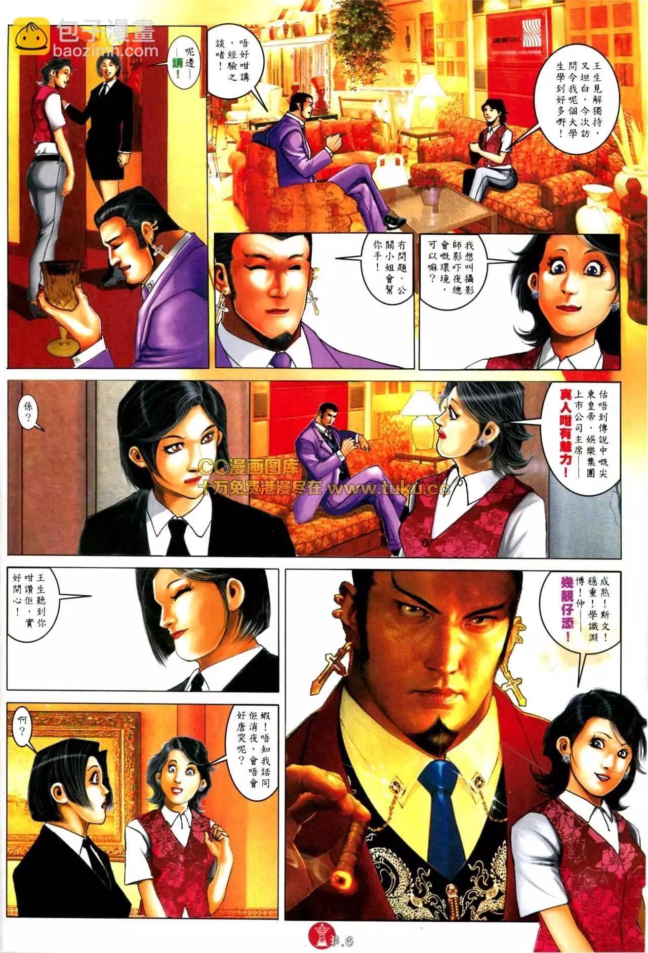 第573回