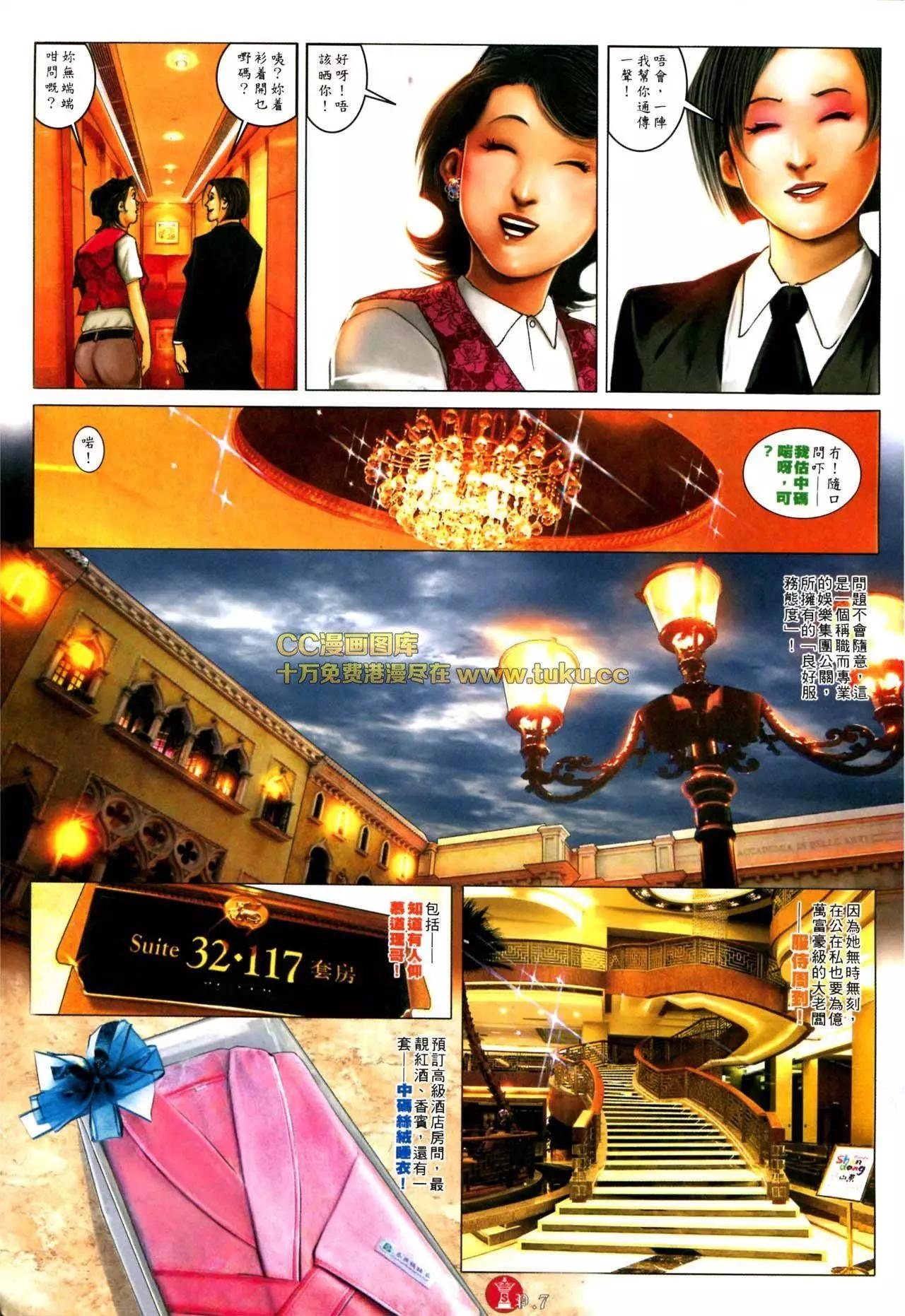第573回